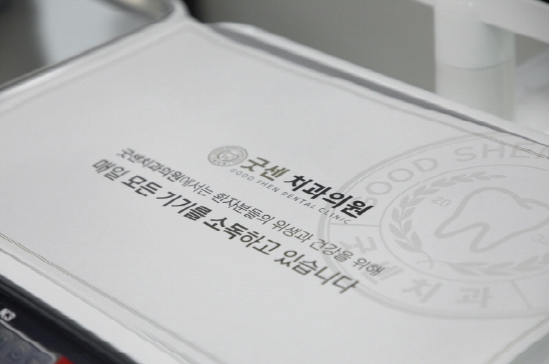 굿센치과의원 병원 정보 이미지