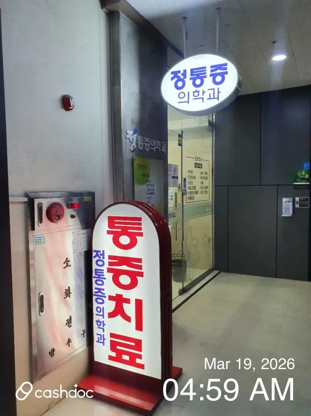 병원 대표 이미지