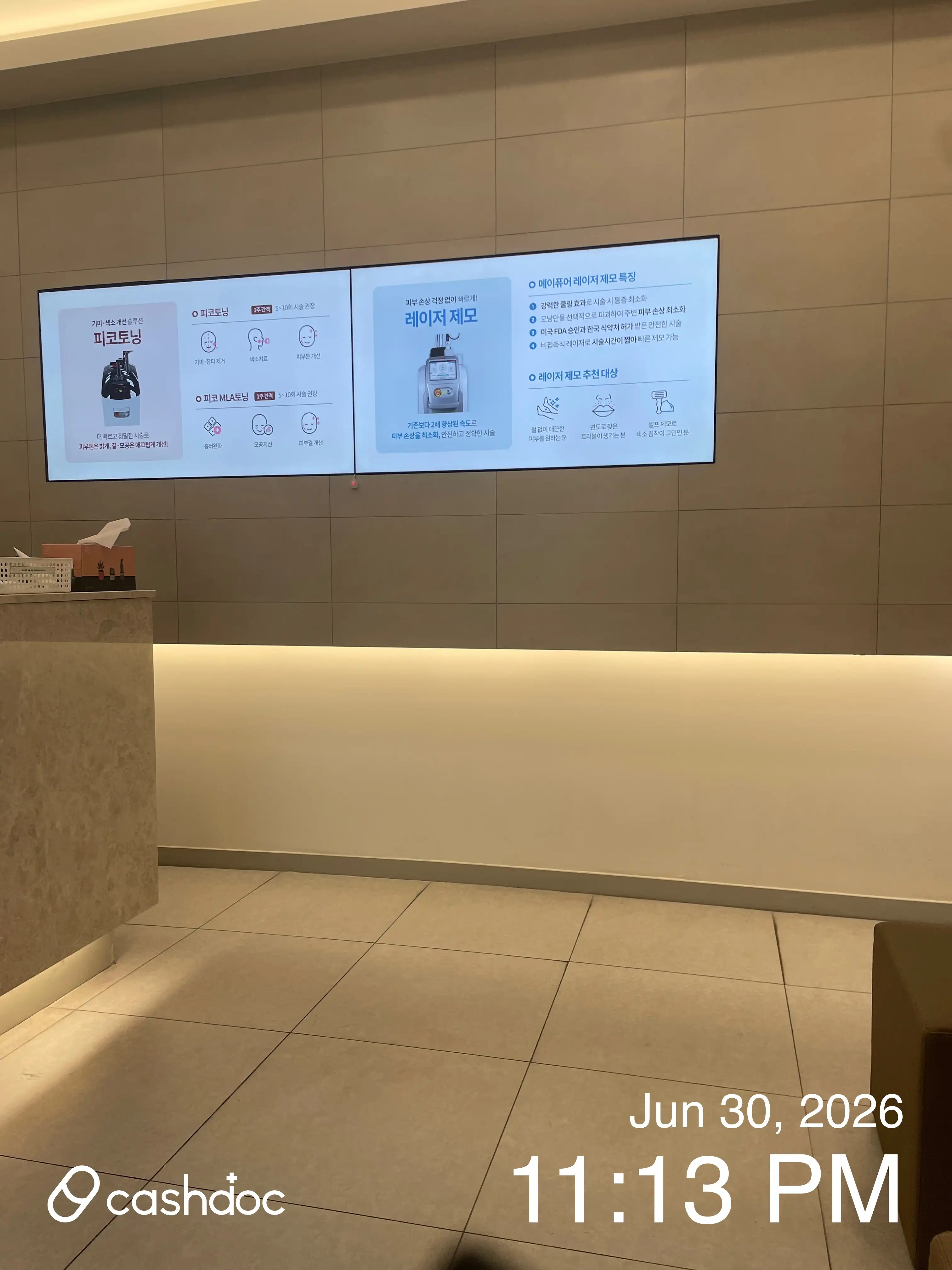 Maypure Clinic Gwanggyo Branch 19