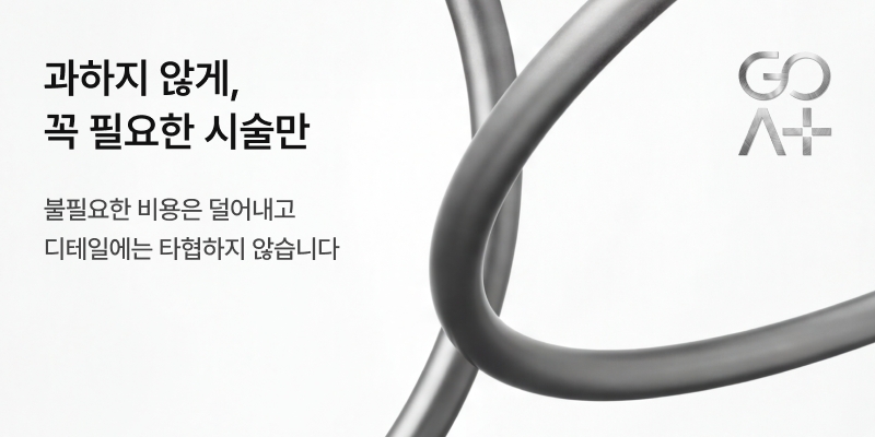 고트의원 병원 정보 이미지