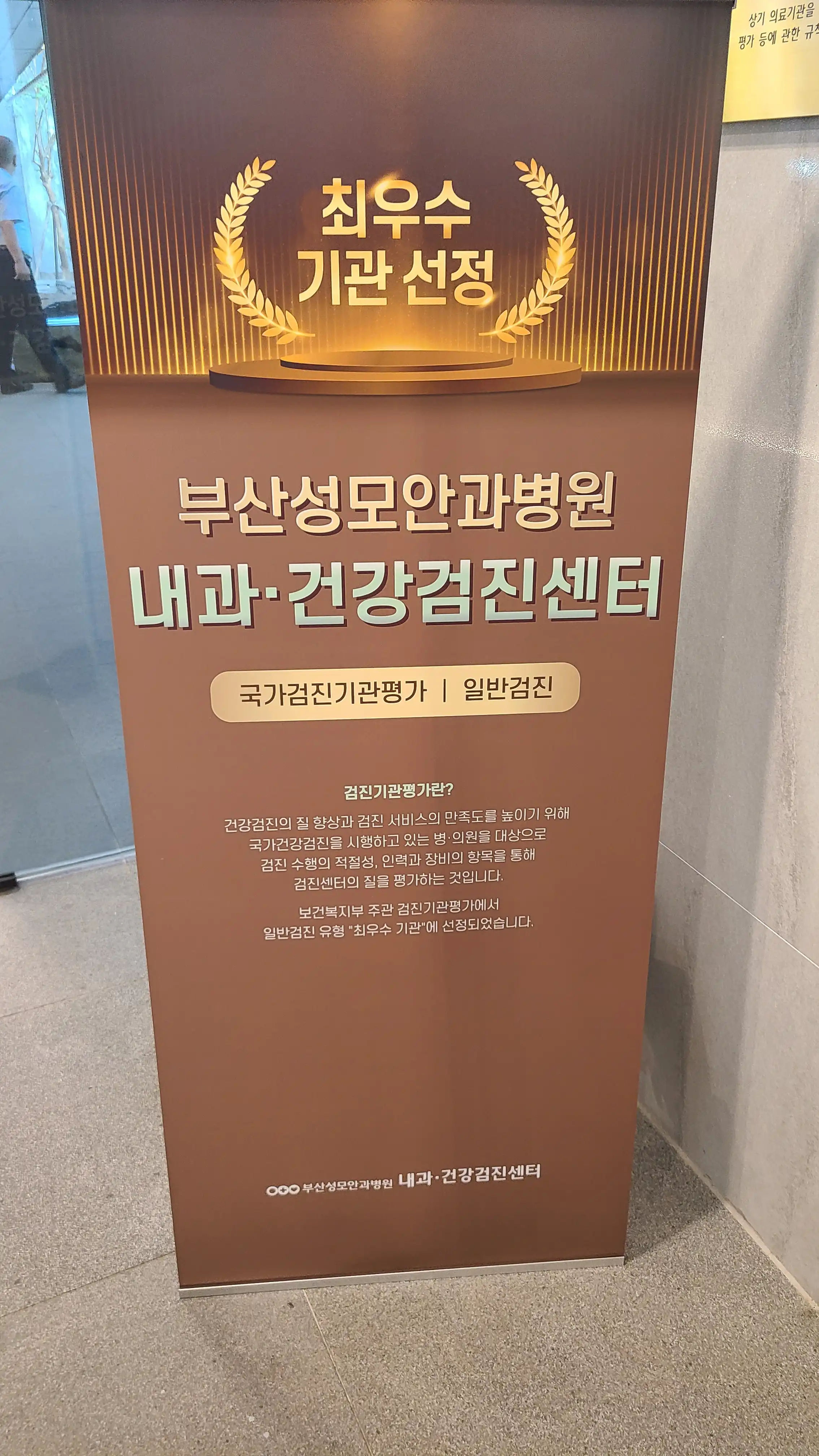 Busan St. Mary's Eye Hospital 3