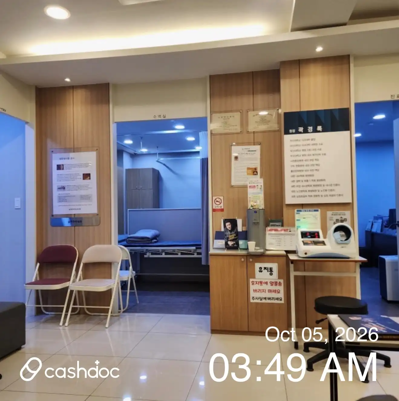 Soop Comfortable Internal Medicine Clinic 1