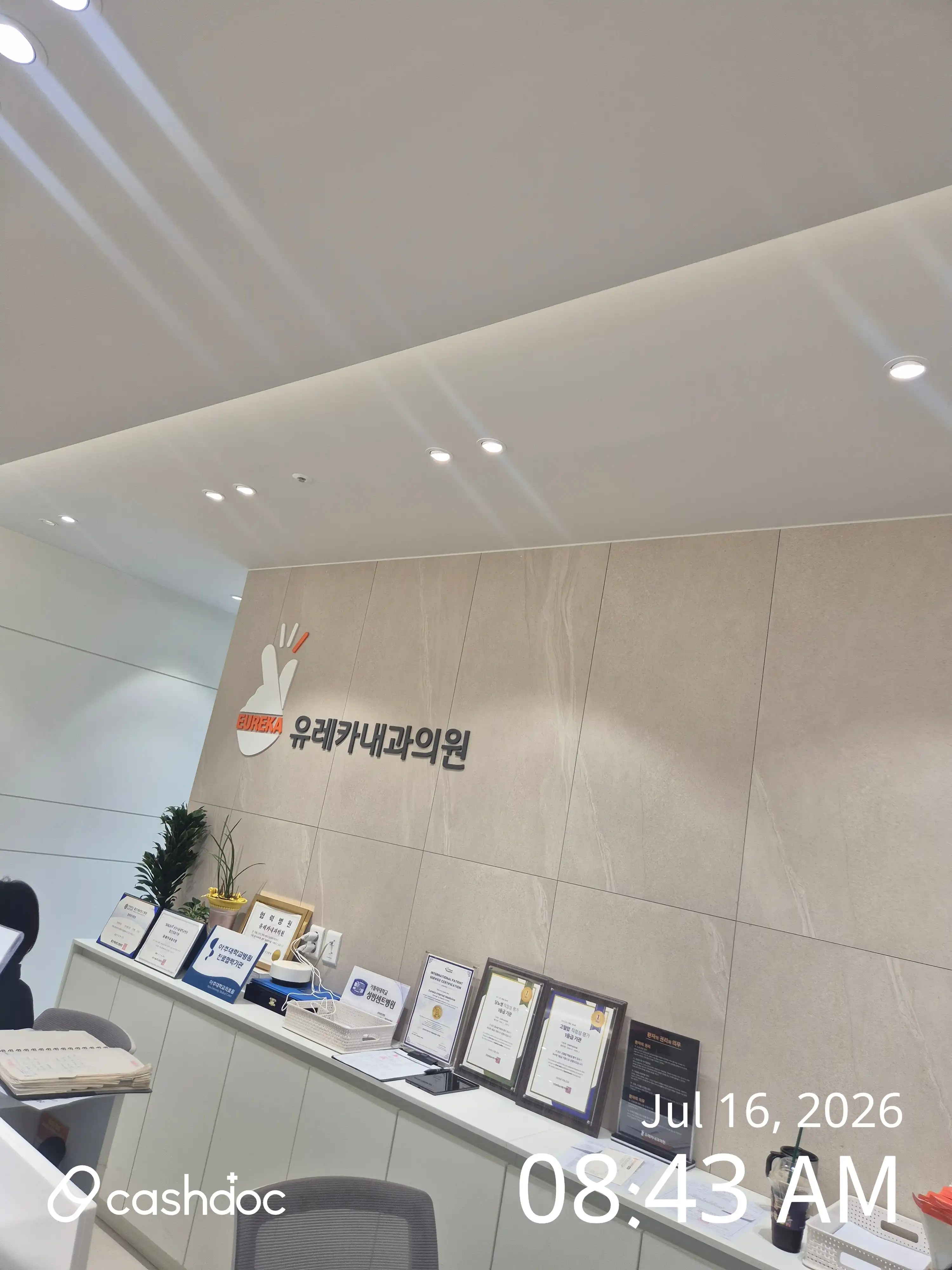 Eureka Internal Medicine Clinic 1