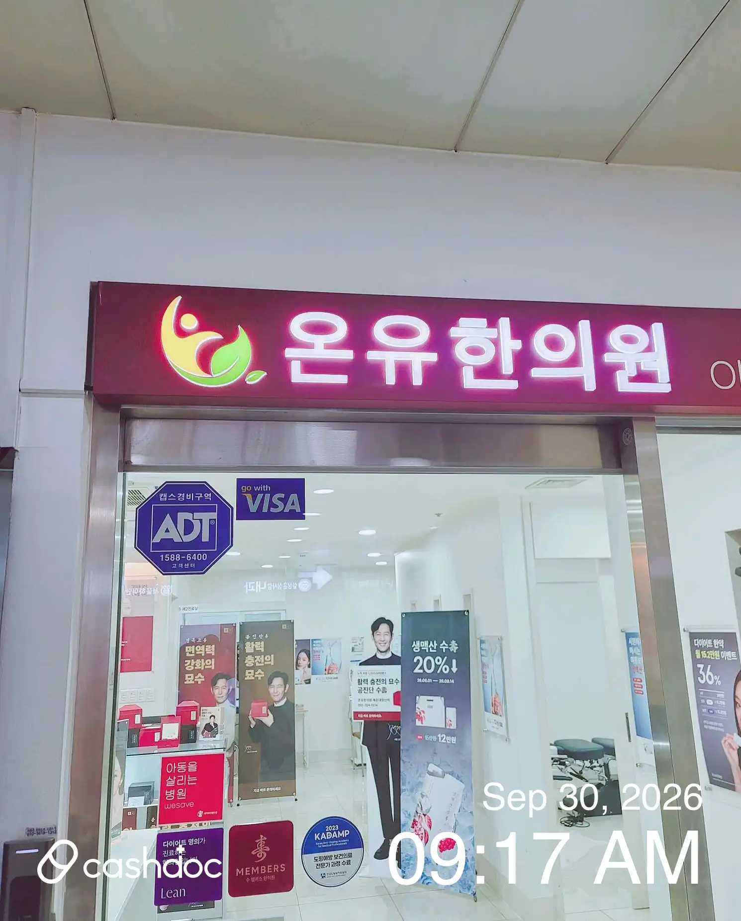 Onyu Oriental Medicine Clinic 1