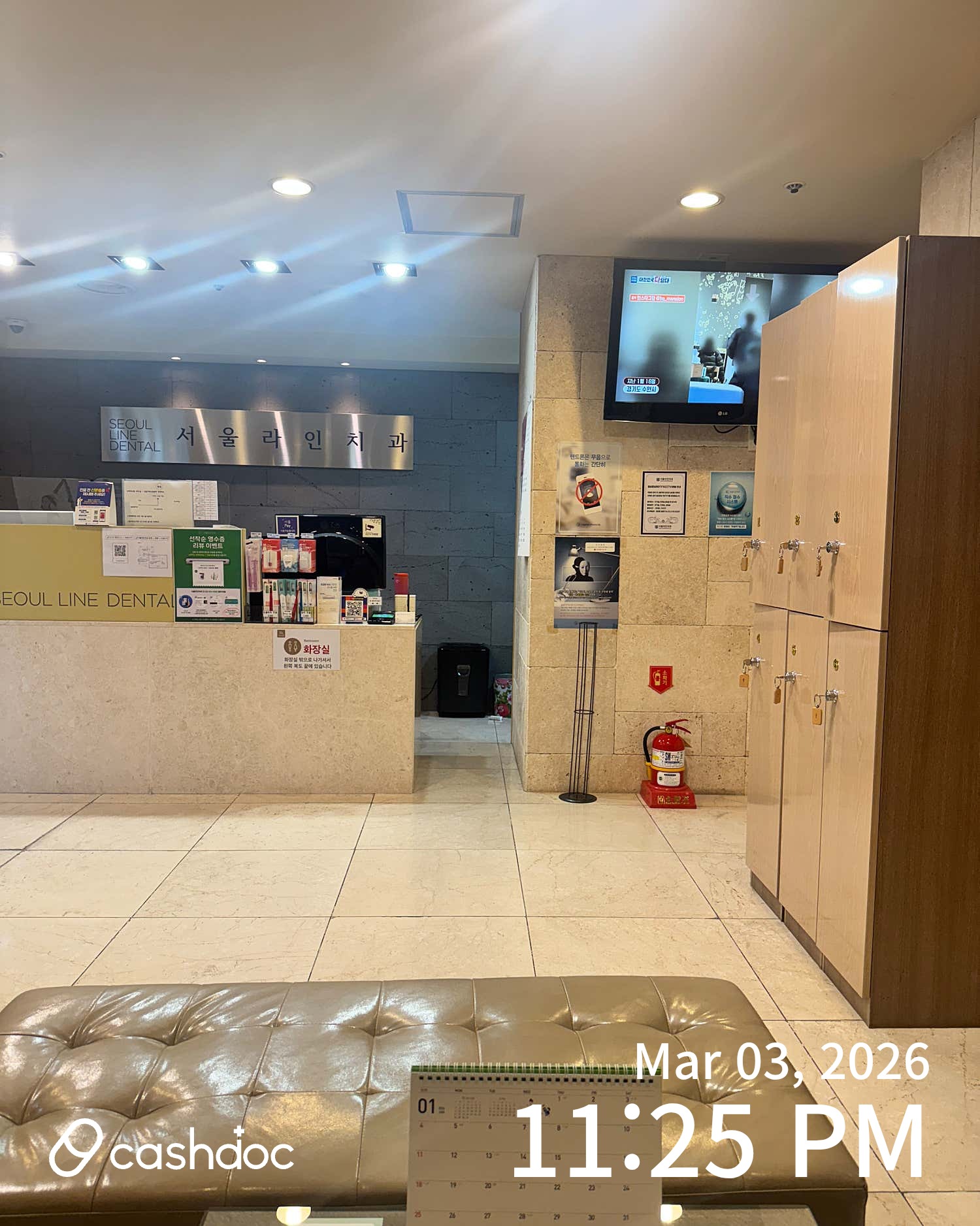 서울라인치과의원 병원 정보 이미지