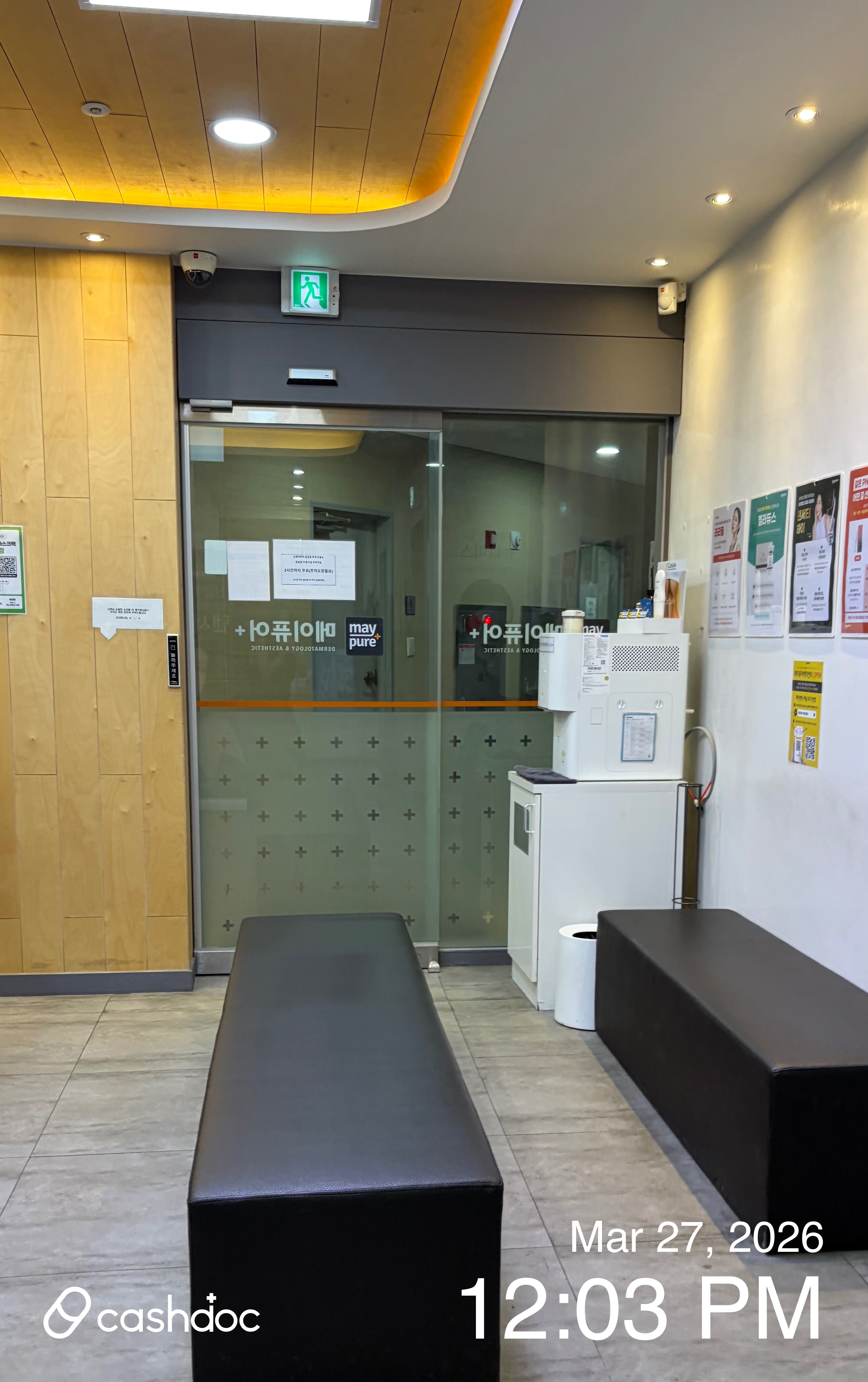 メイピュア医院 蔚山店 병원 정보 이미지