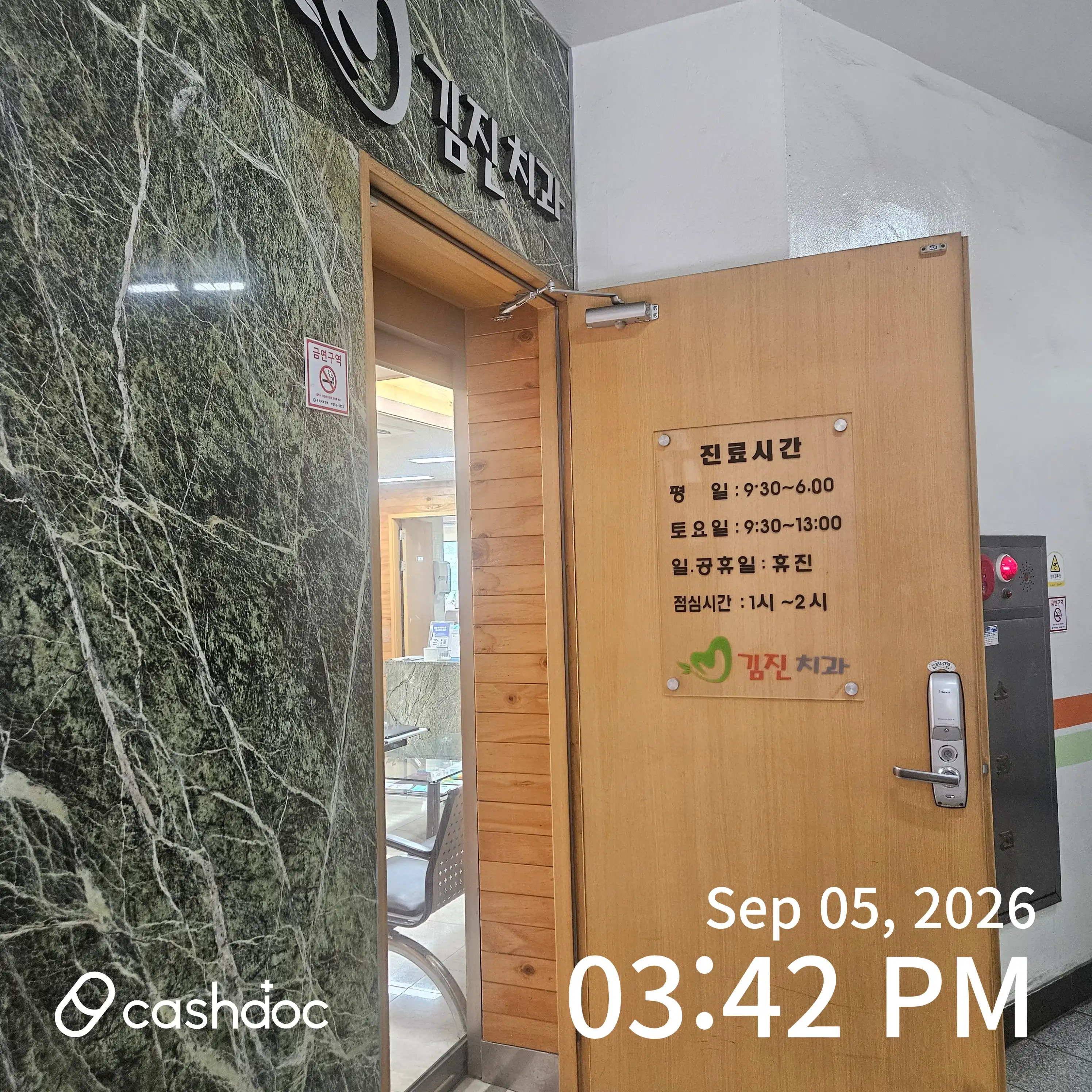 Kim Jin Dental Clinic 2