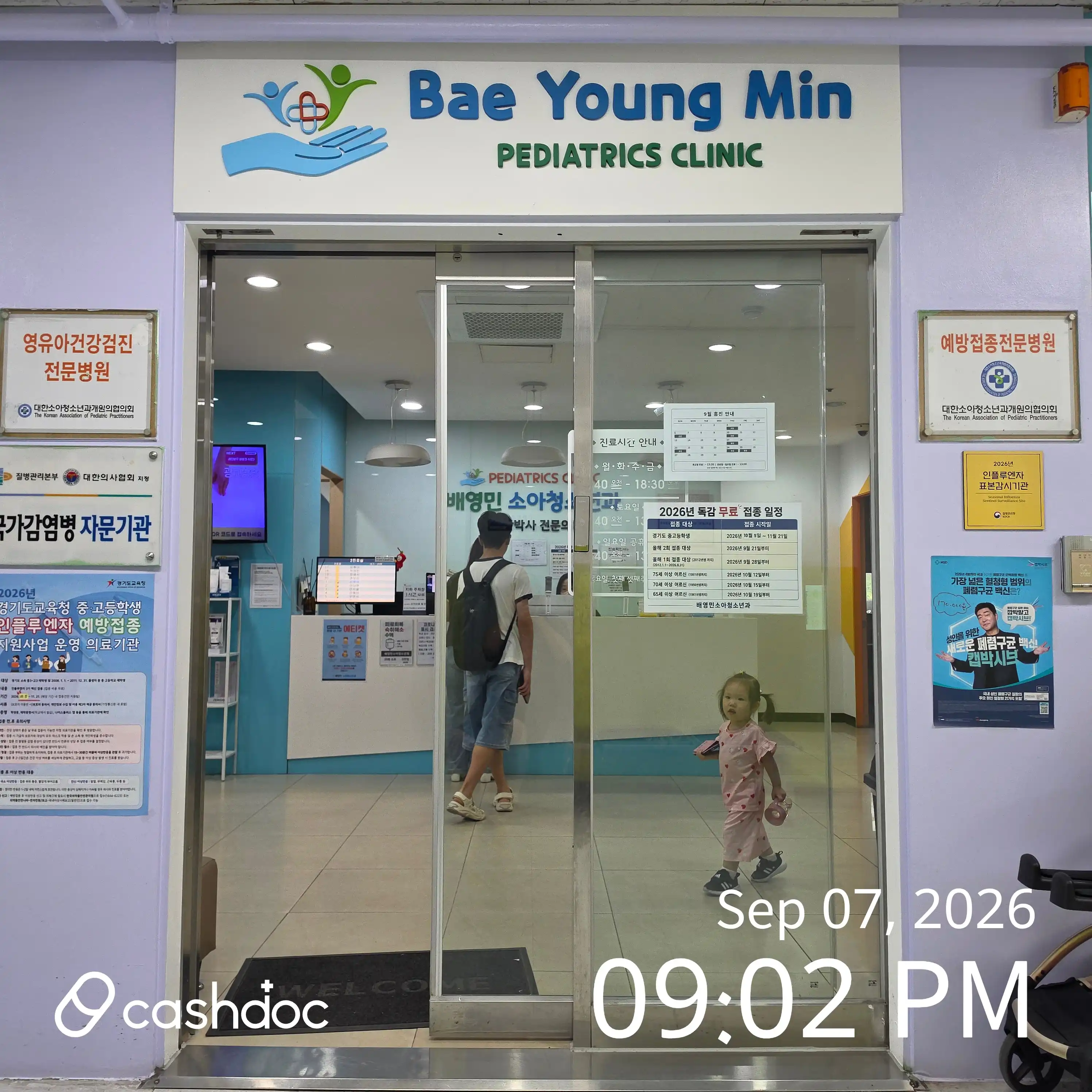 Bye Yeong-min Pediatric and Adolescent Clinic 2