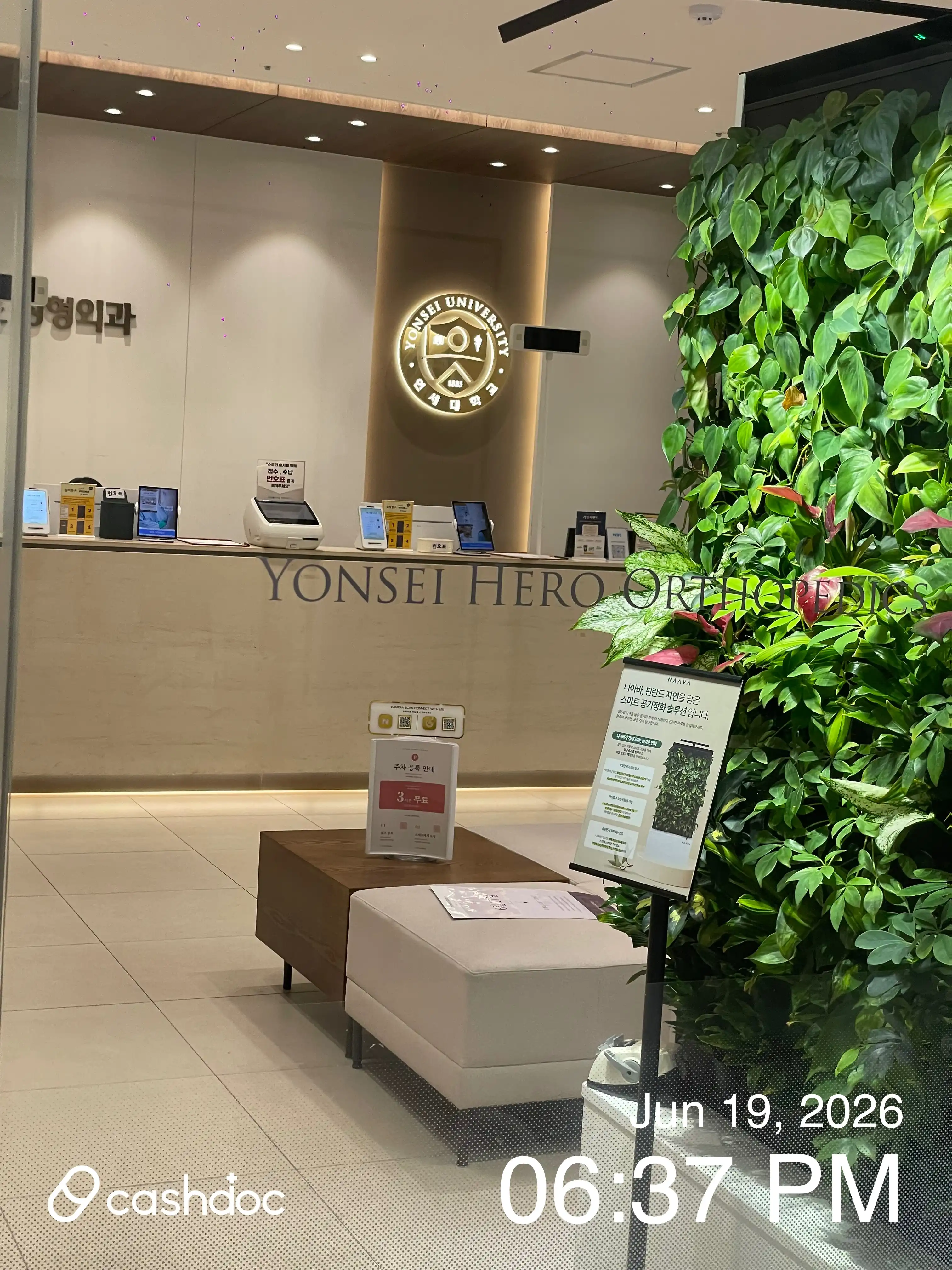 Yonsei Hero Orthopedic Clinic 57