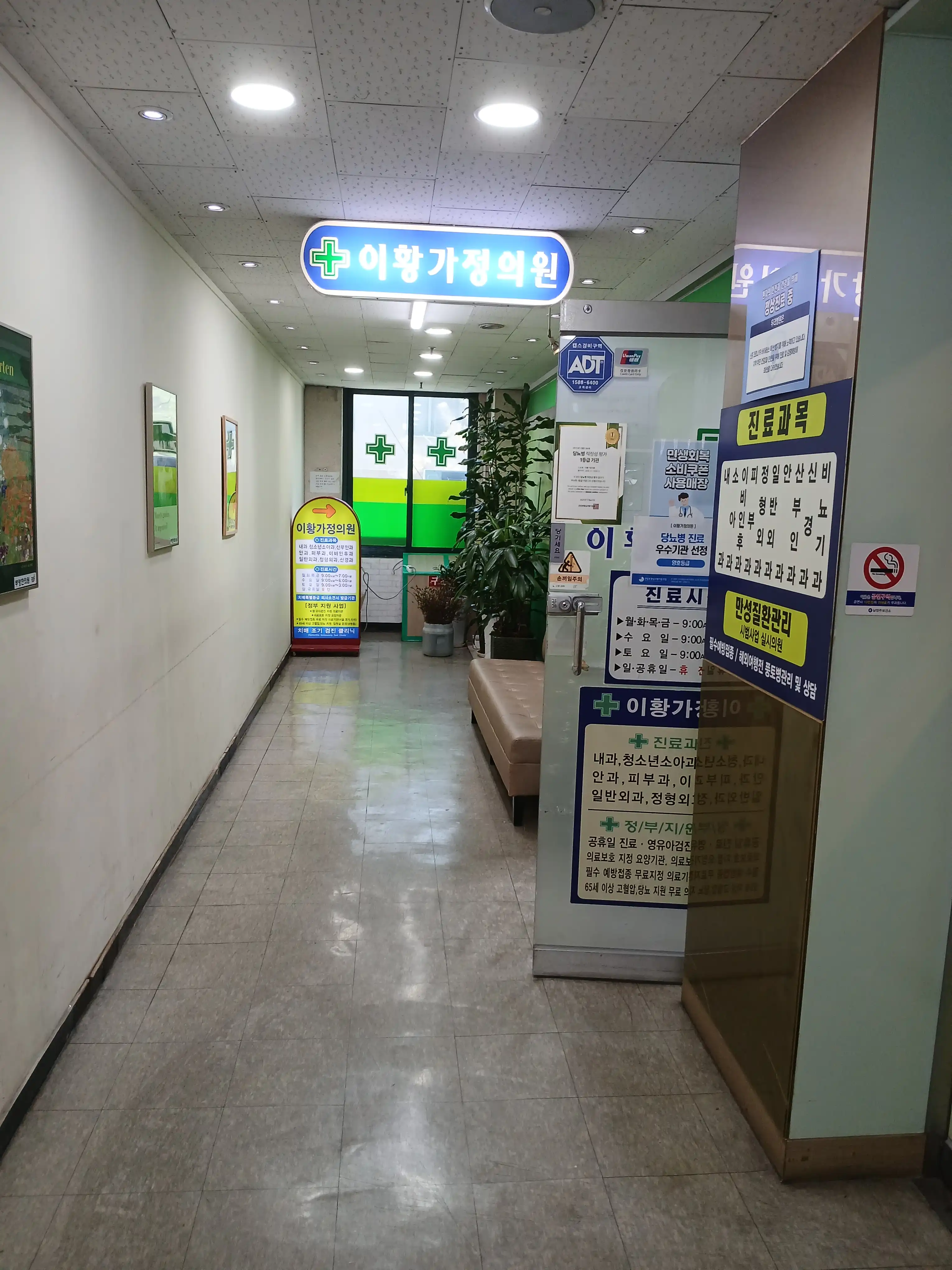 이황가정의원 16