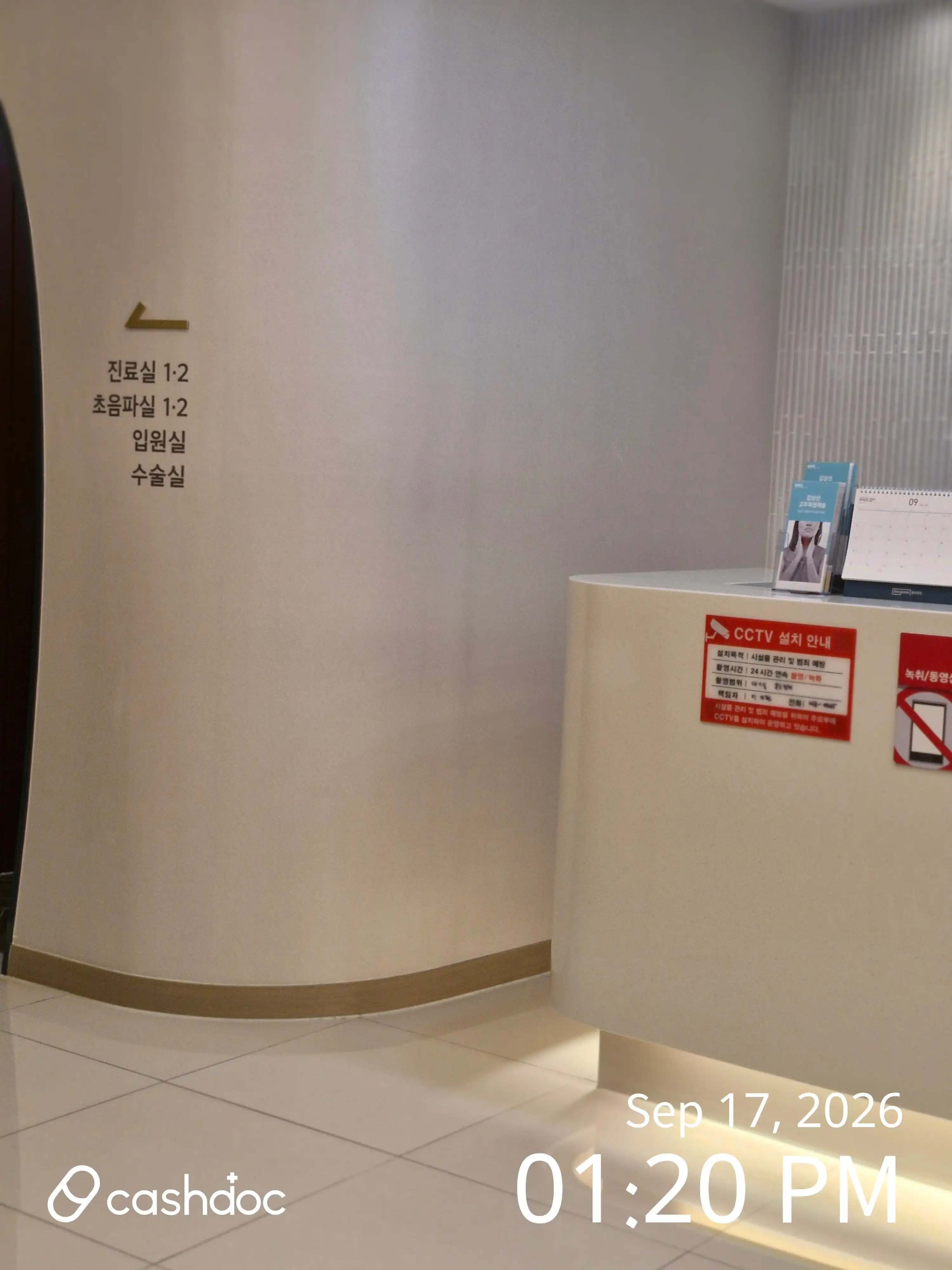 Kim Ramyu Surgical Clinic 3