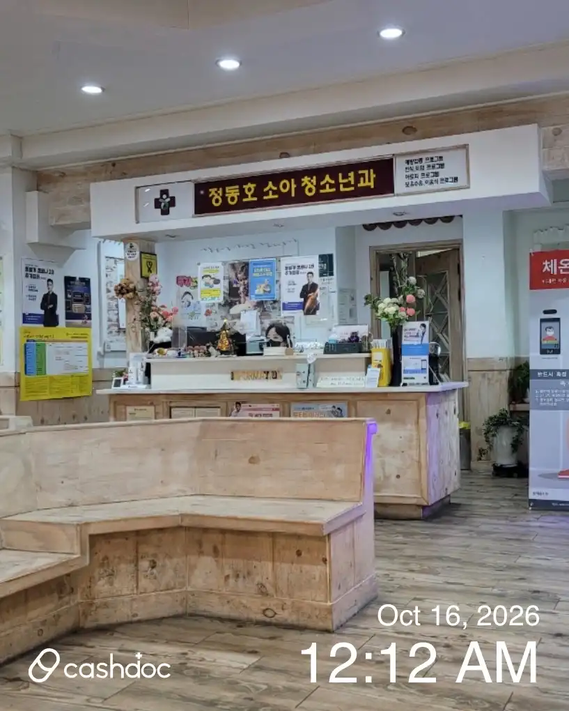 Jeong Dong Ho Pediatric Clinic 1