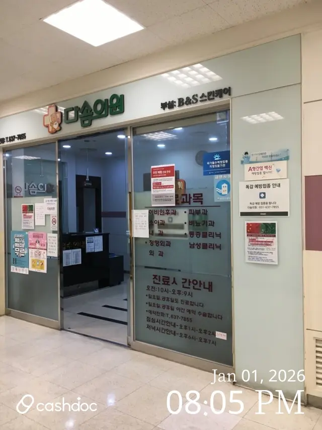 병원 대표 이미지
