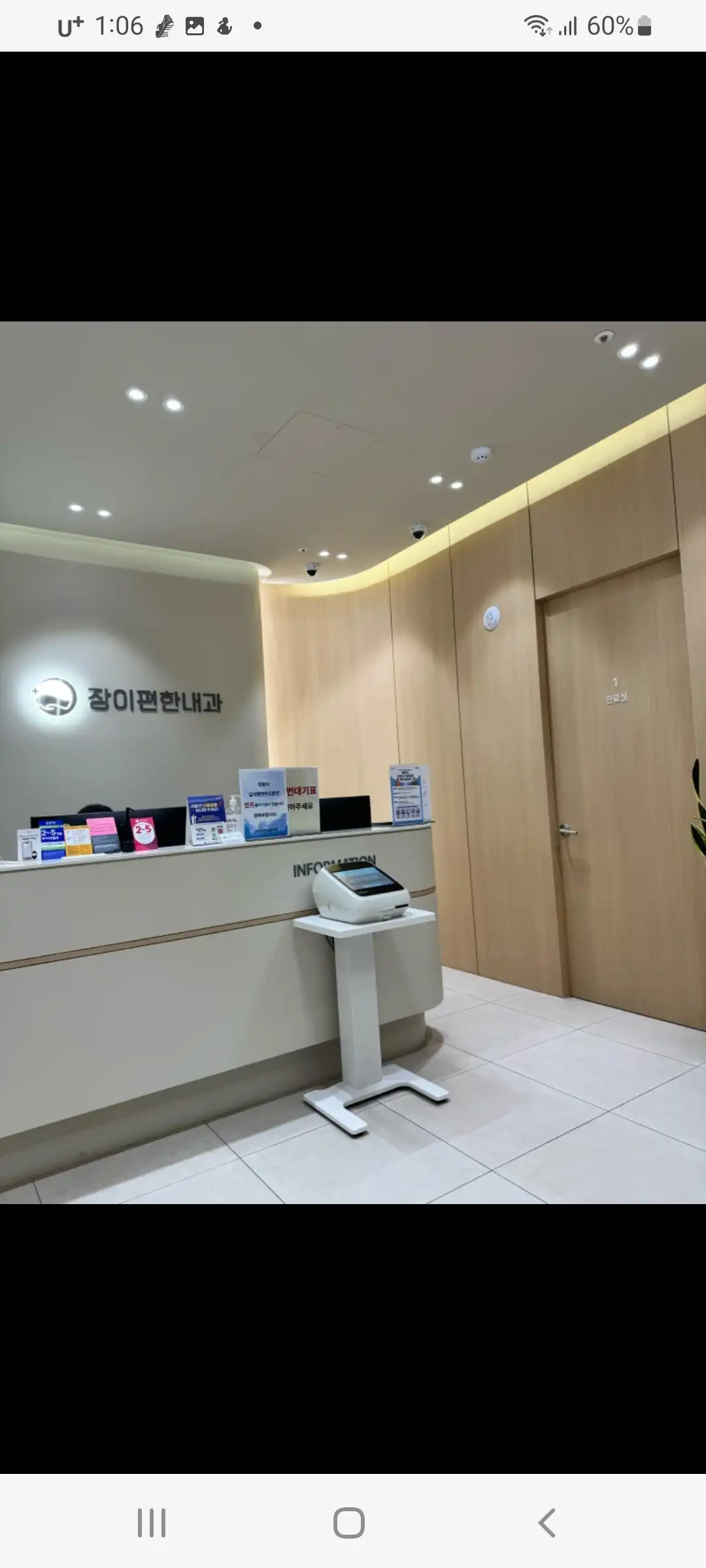 Easy Digestive Internal Medicine Clinic 2