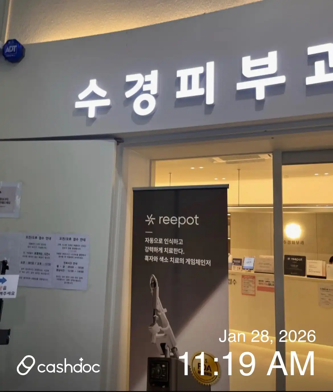 수경피부과의원 32