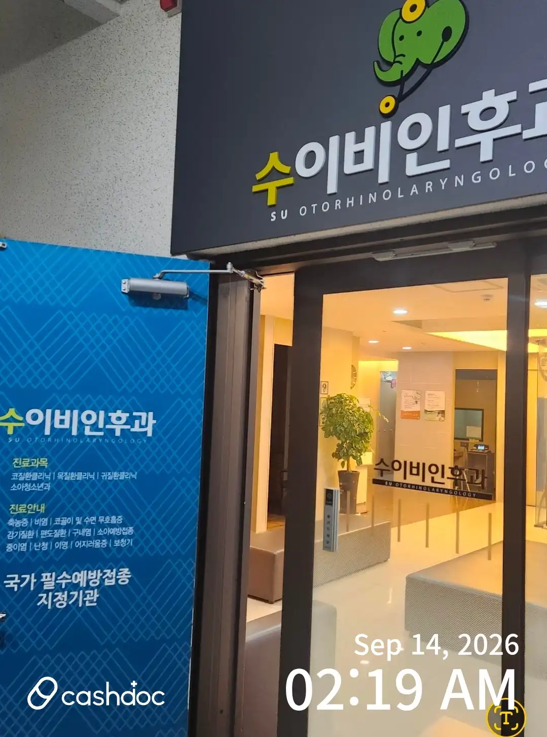 SUI Ear, Nose, and Throat Clinic 4
