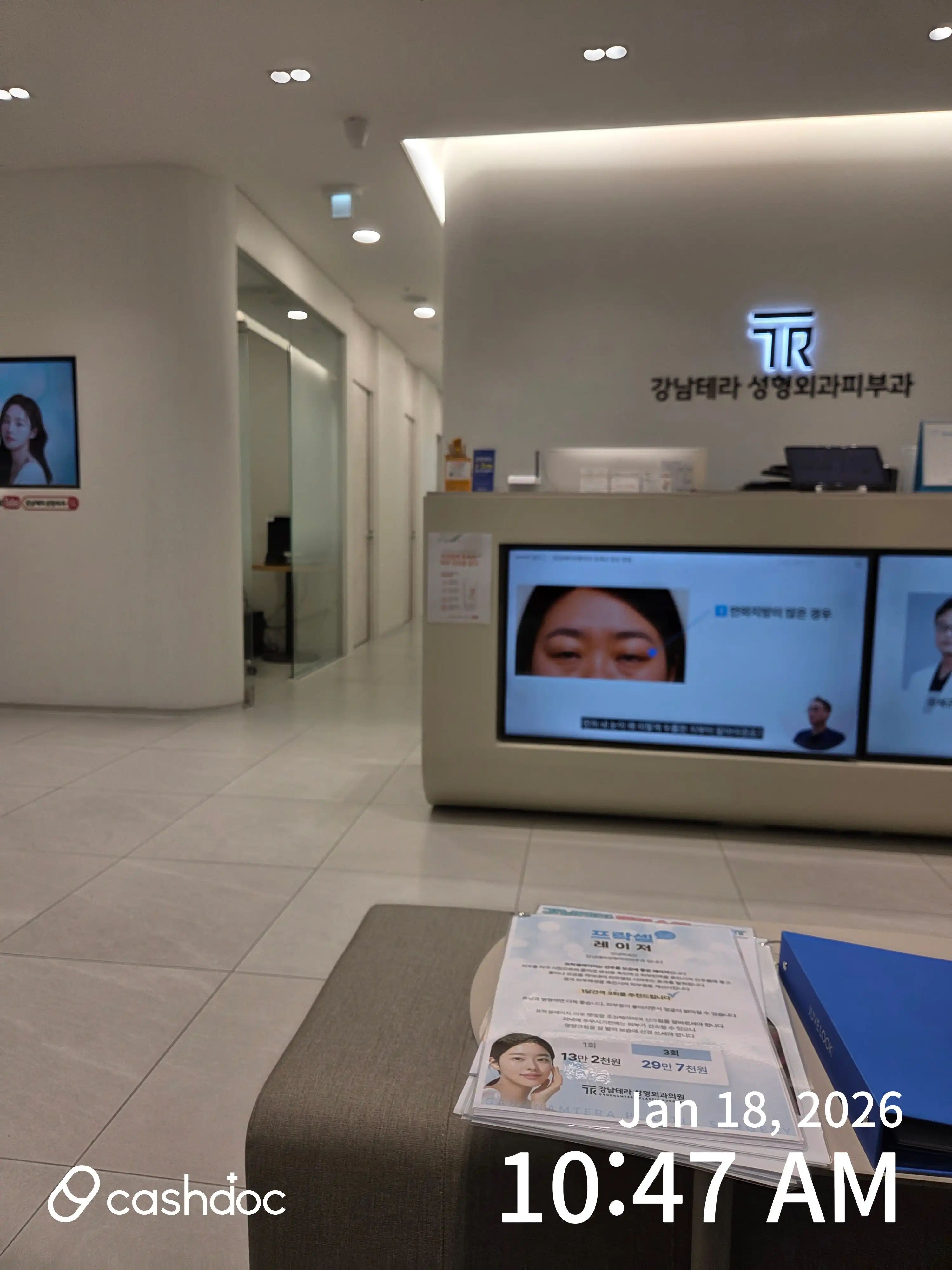 강남테라성형외과의원 3