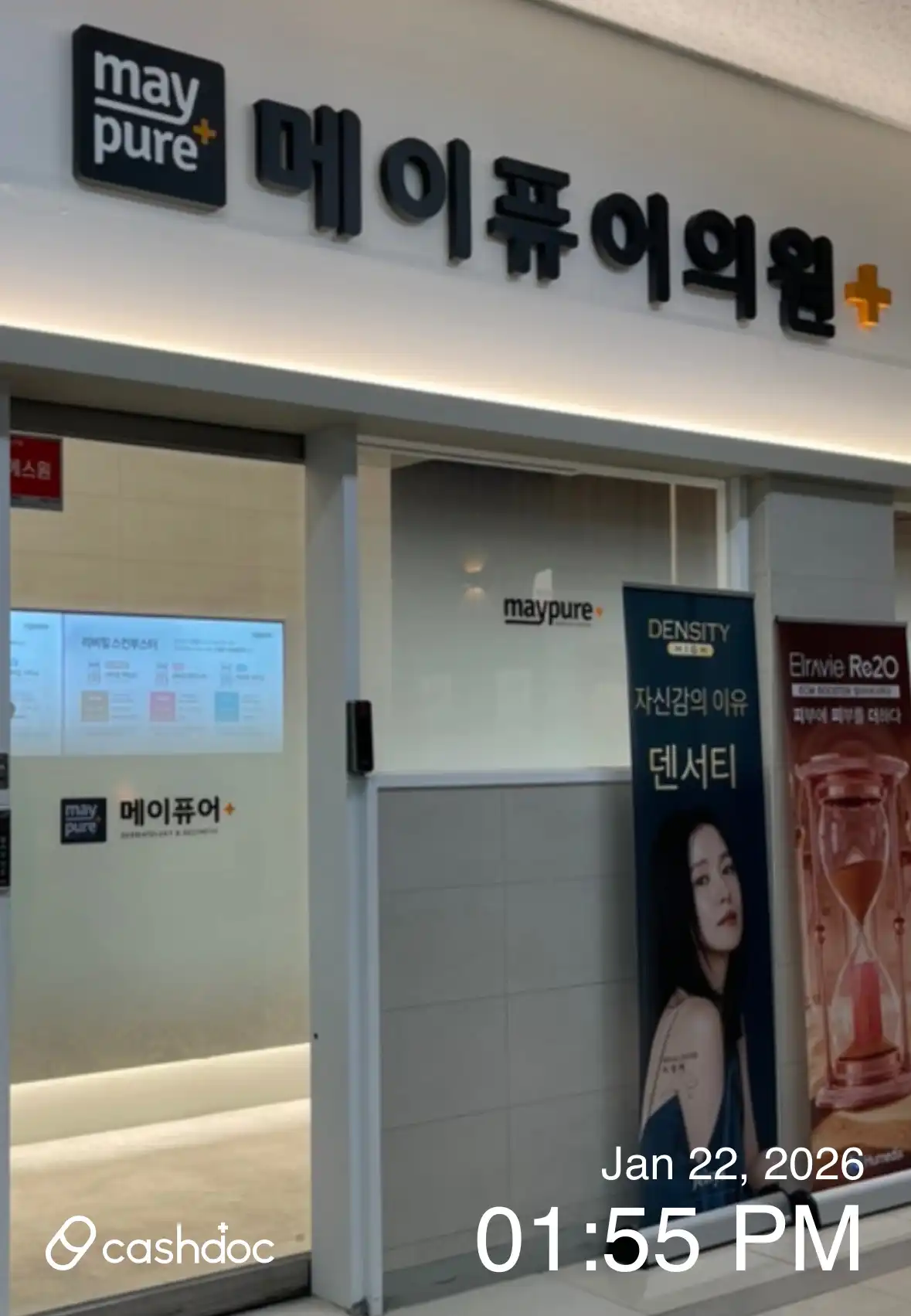 메이퓨어 미금점 8