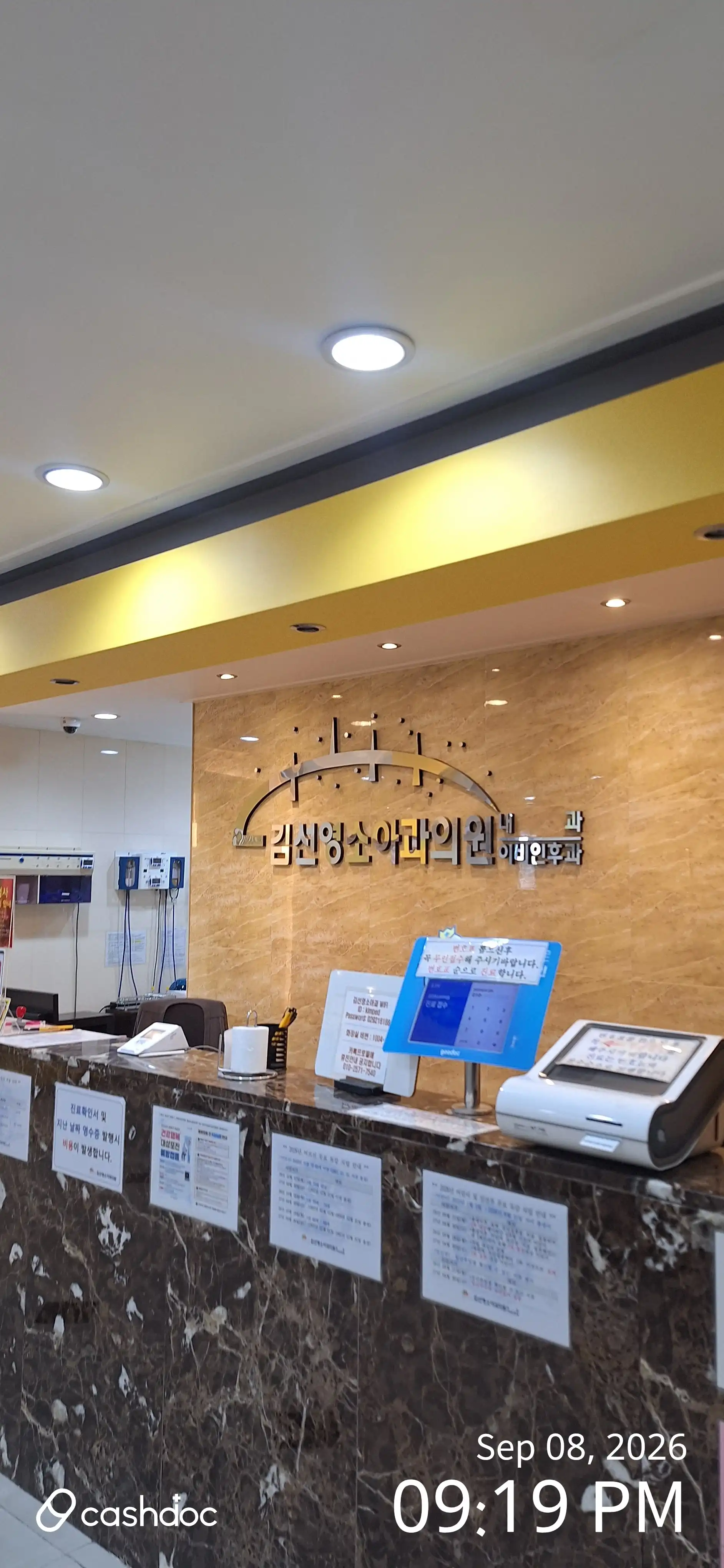 Kim Sun-young Pediatric Clinic 3