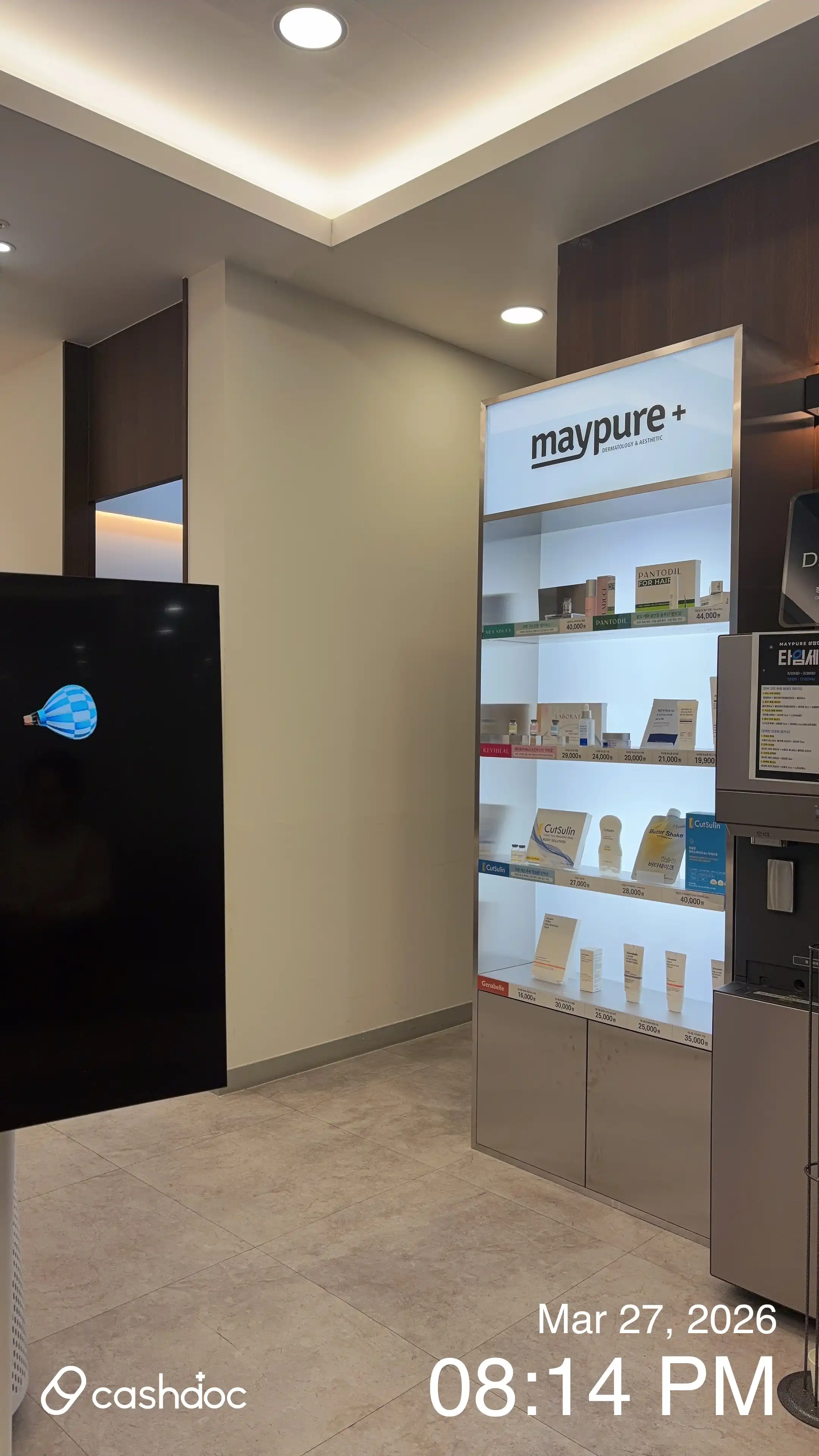 메이퓨어 상암DMC점 16