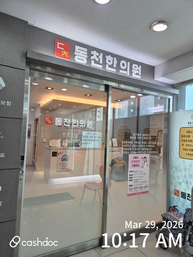 Hospital representative image