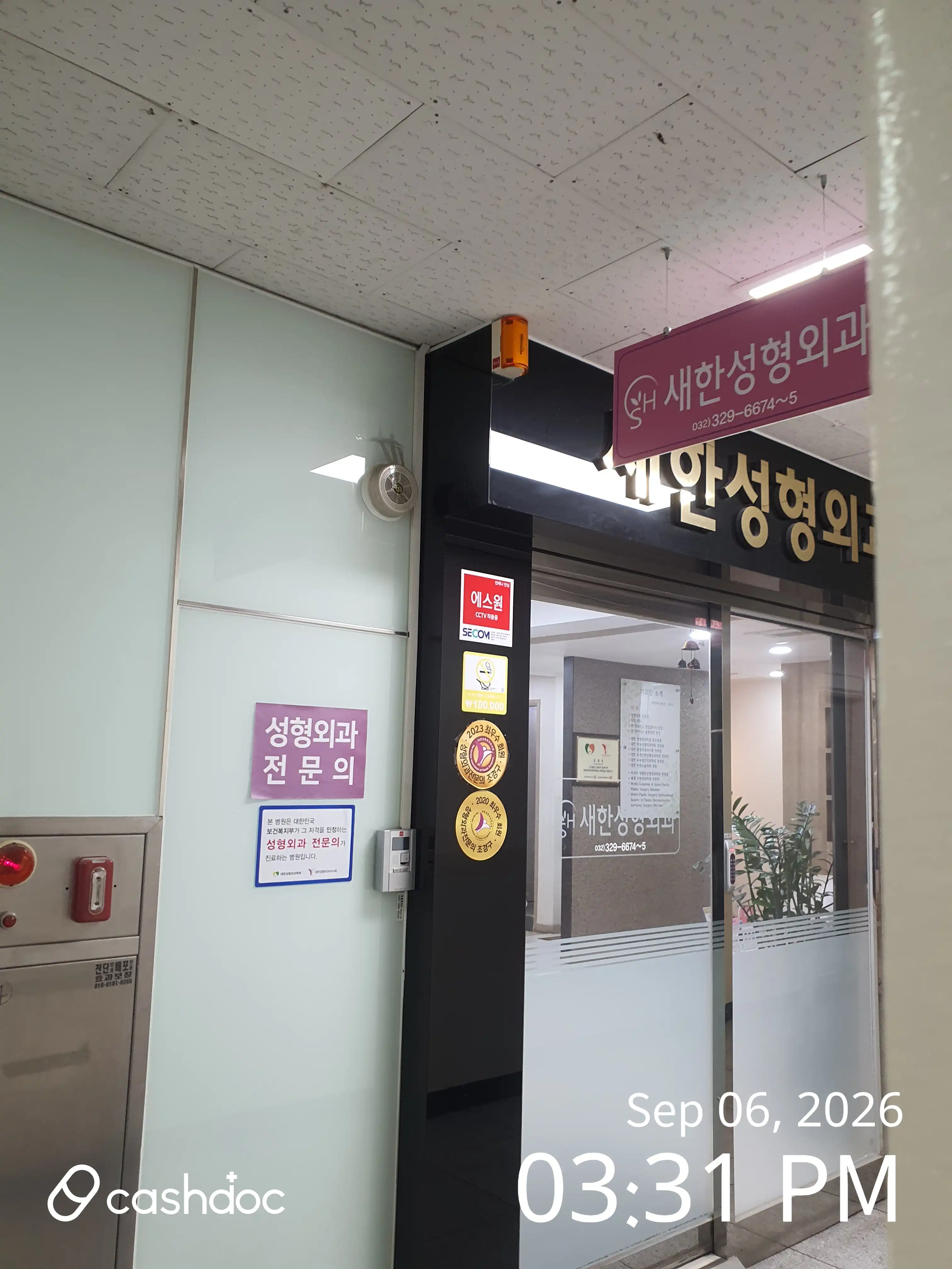 SaeHan Plastic Surgery Clinic 3