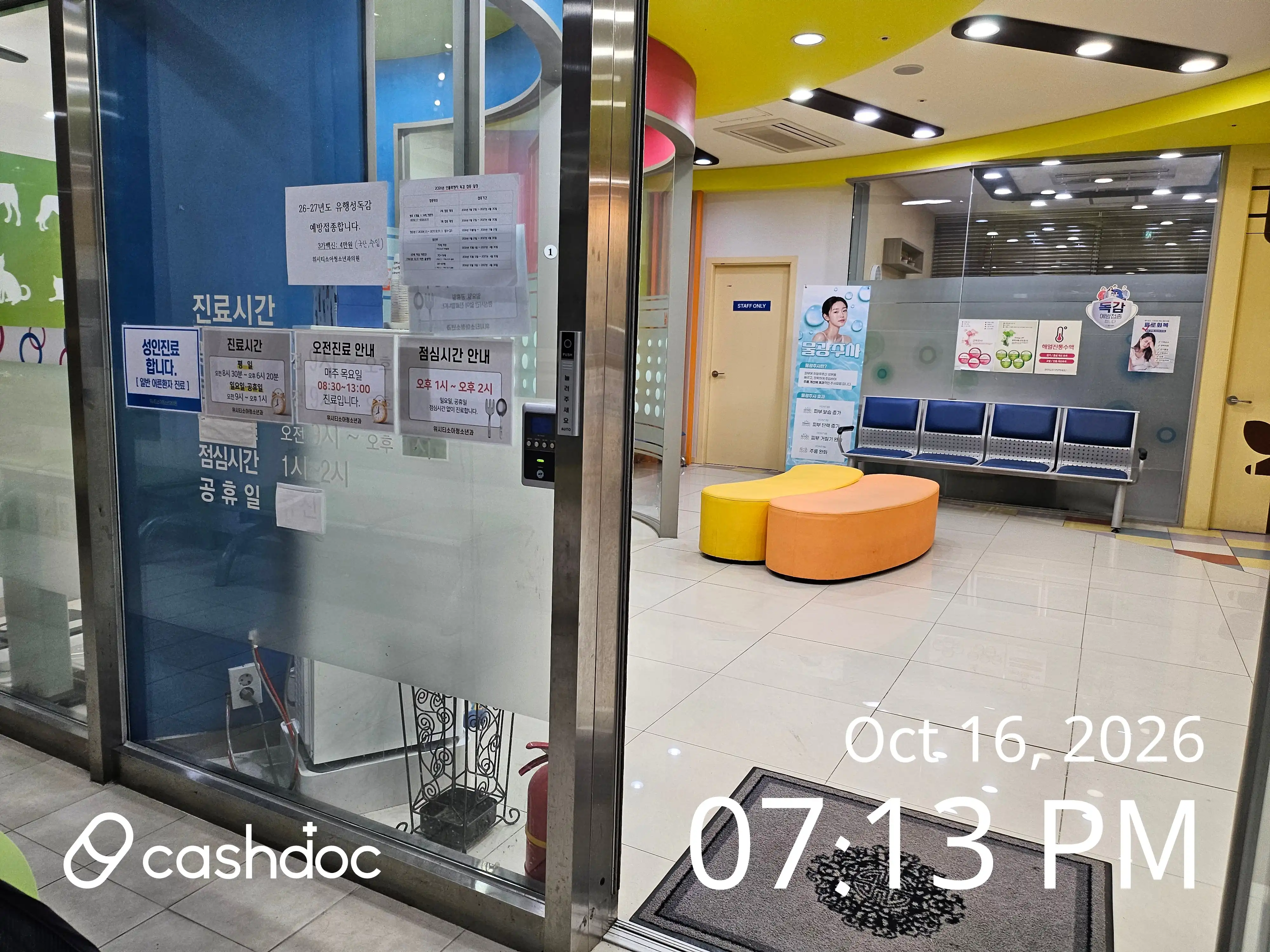 Wicity Pediatrics Clinic 8