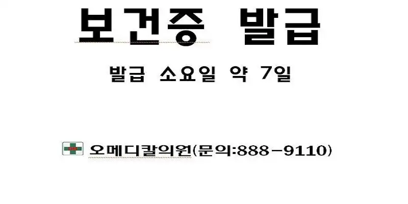 오메디칼의원 6