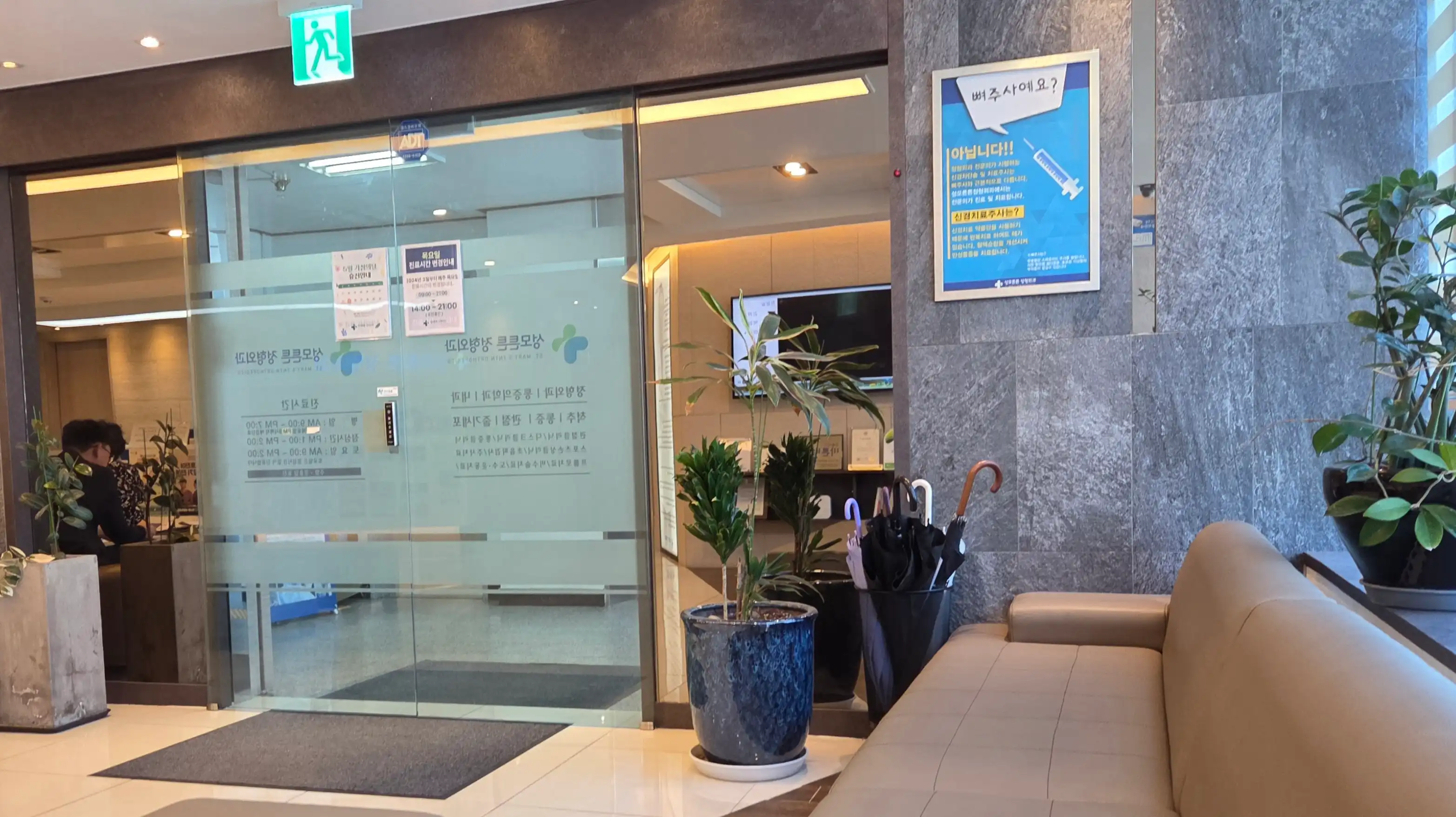 St. Mary's Strong Orthopedic Clinic 9