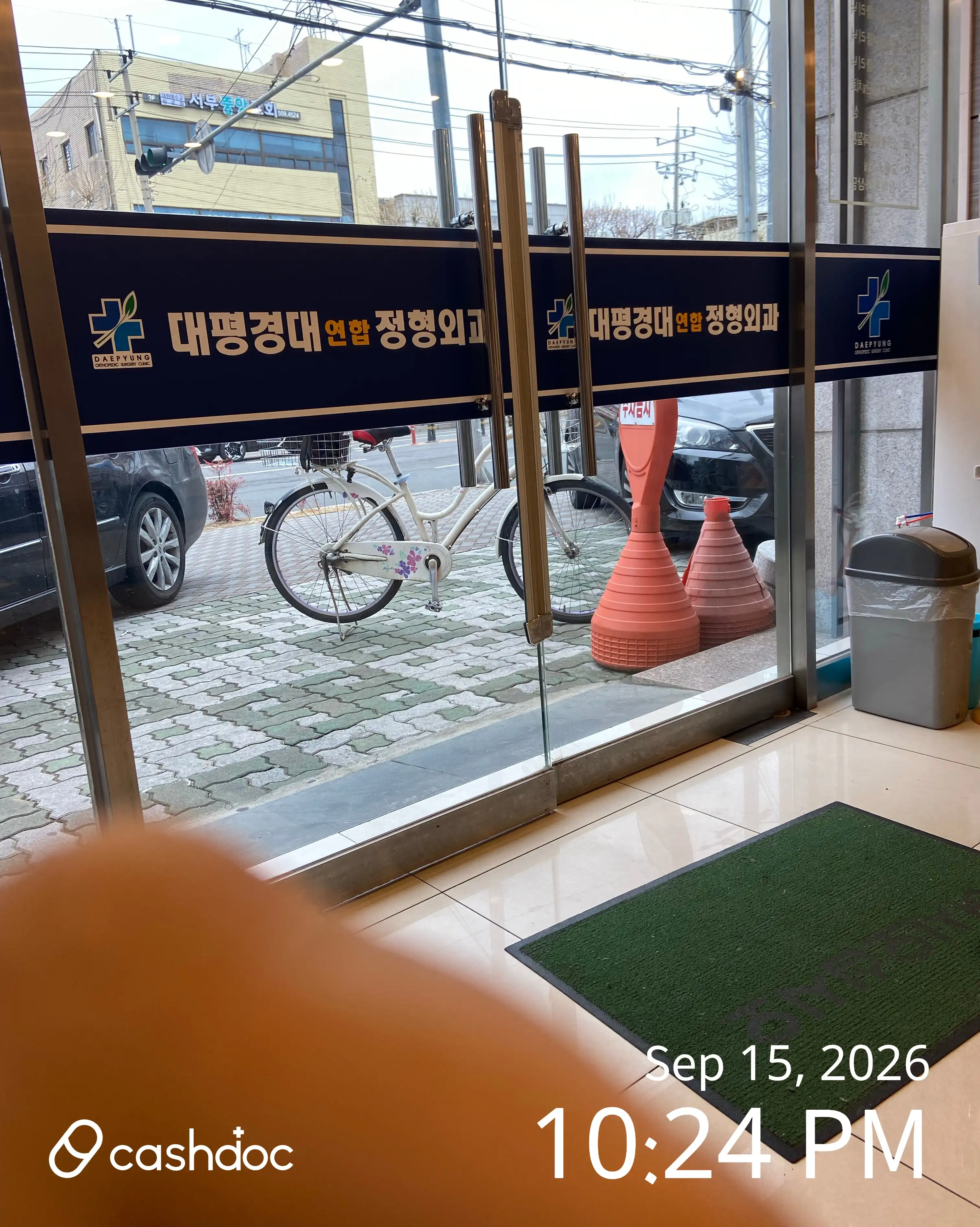 Daepyeong Kyungdae Union Orthopedic Clinic 2