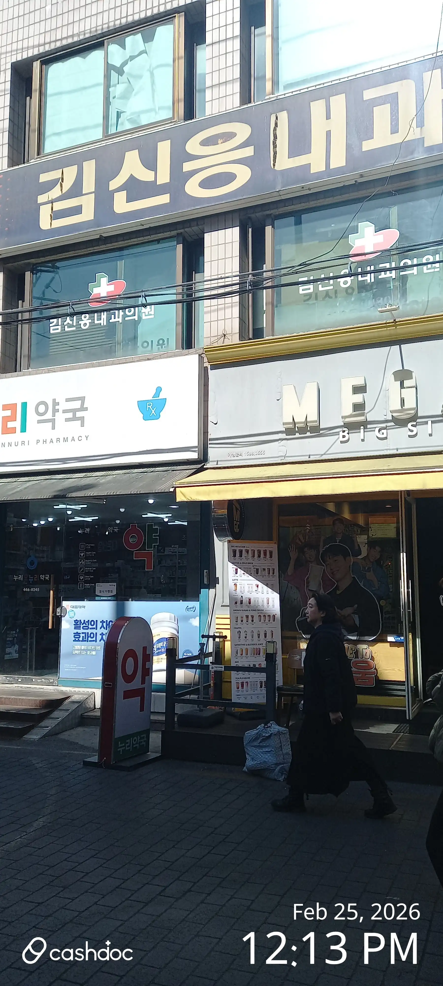 Kim Shin Eung Internal Medicine Clinic 1