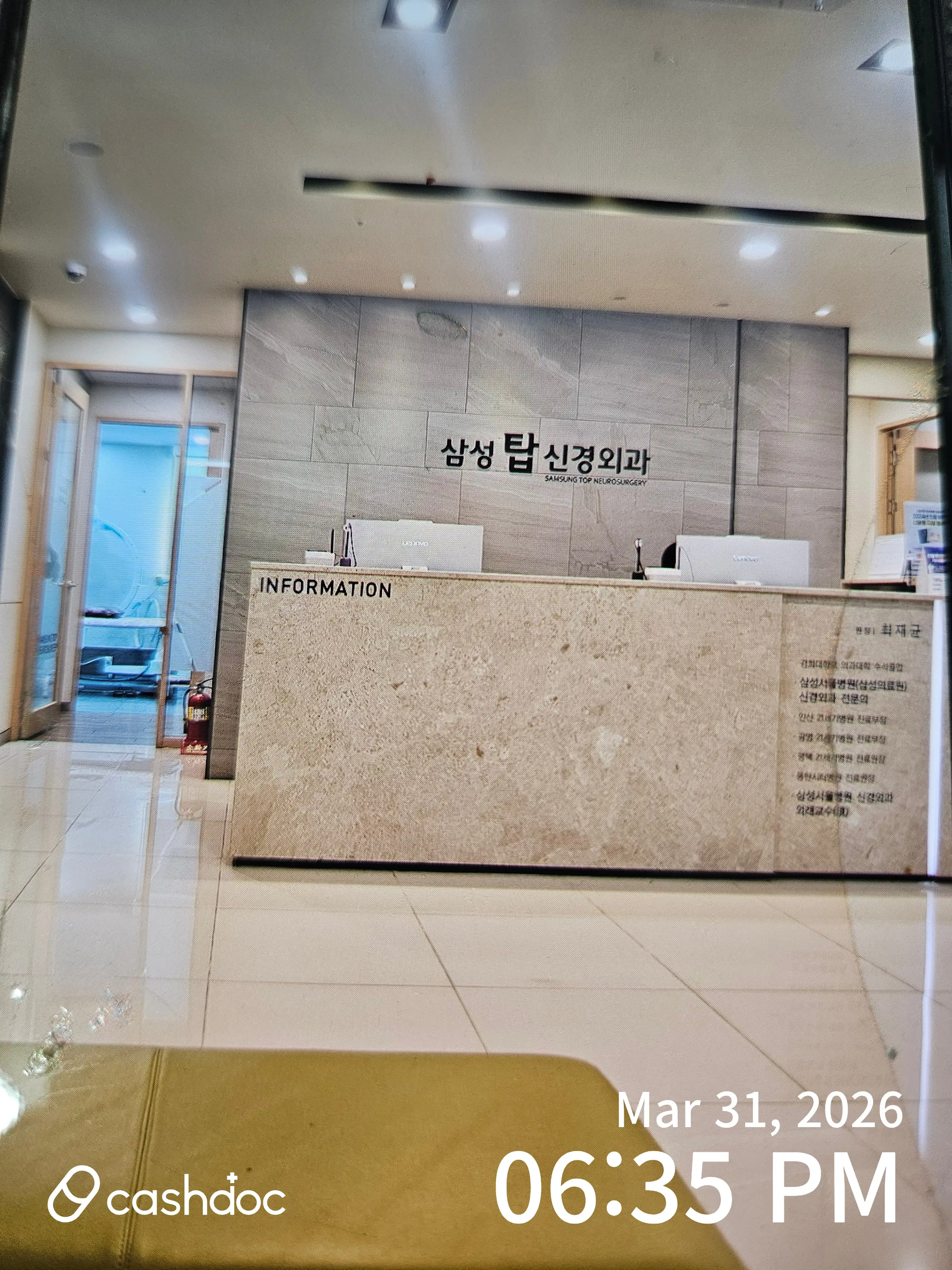 삼성탑신경외과의원 2