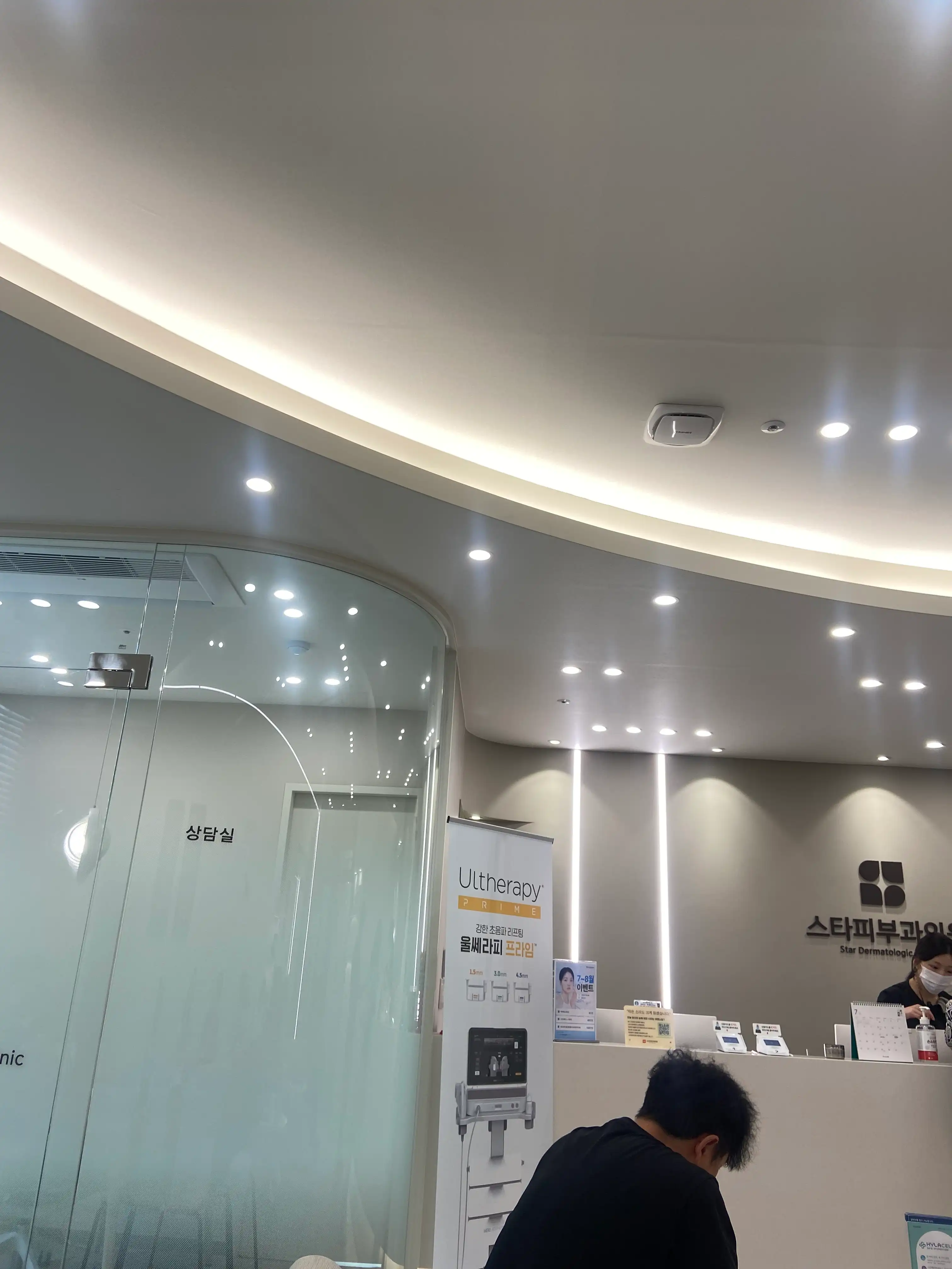 Star Dermatology Clinic 2