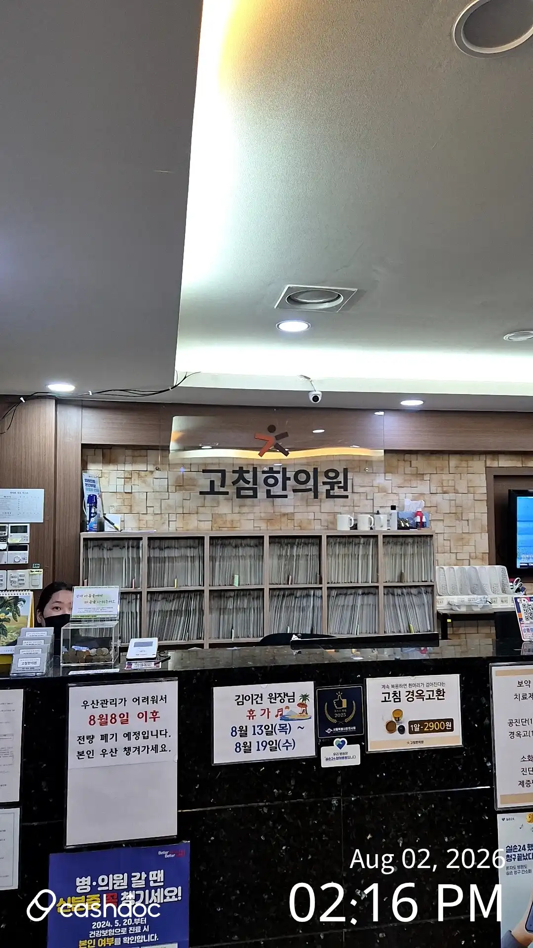 Gochim Korean Medicine Clinic 1