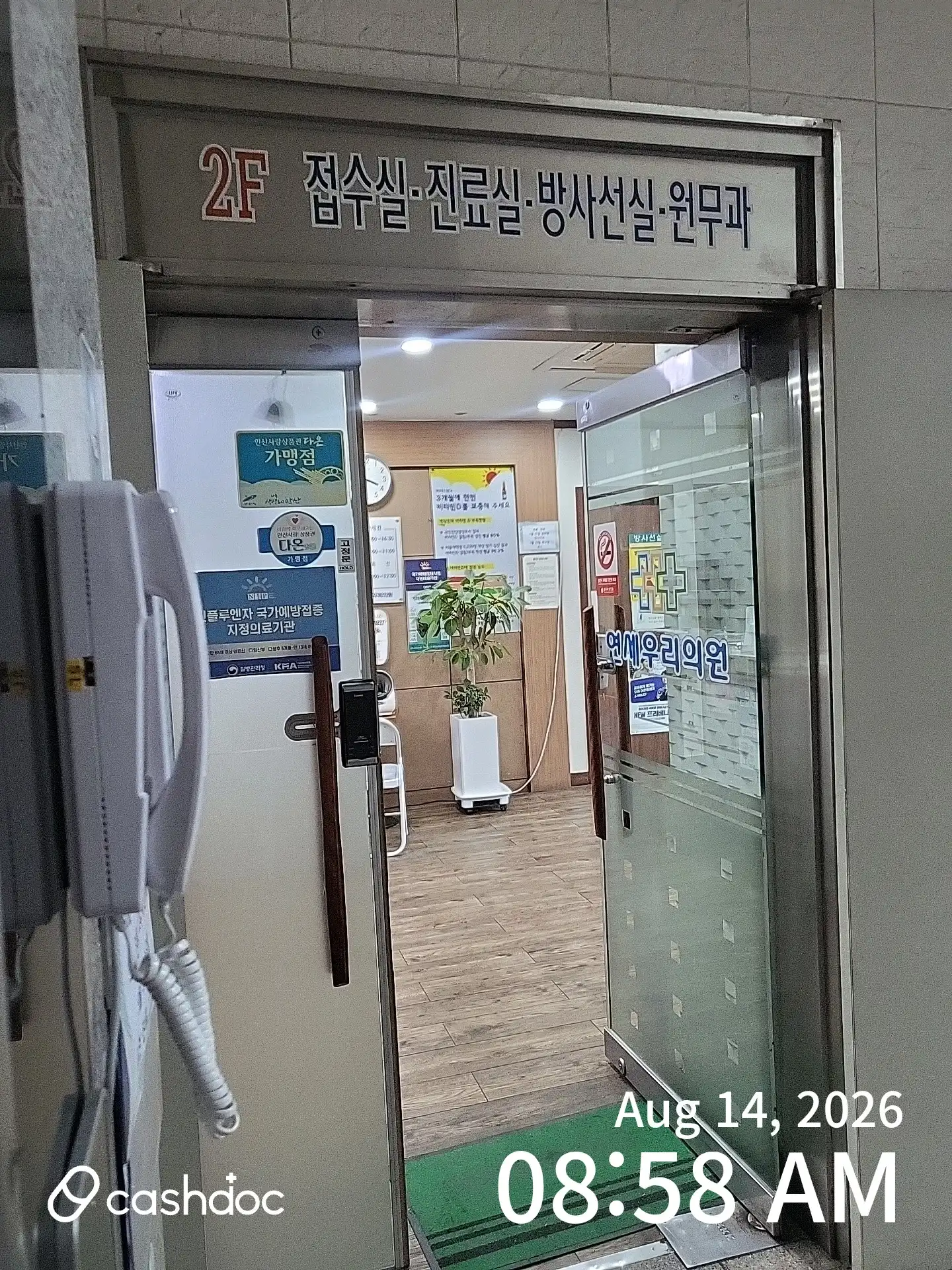 Yonsei Our Clinic 12