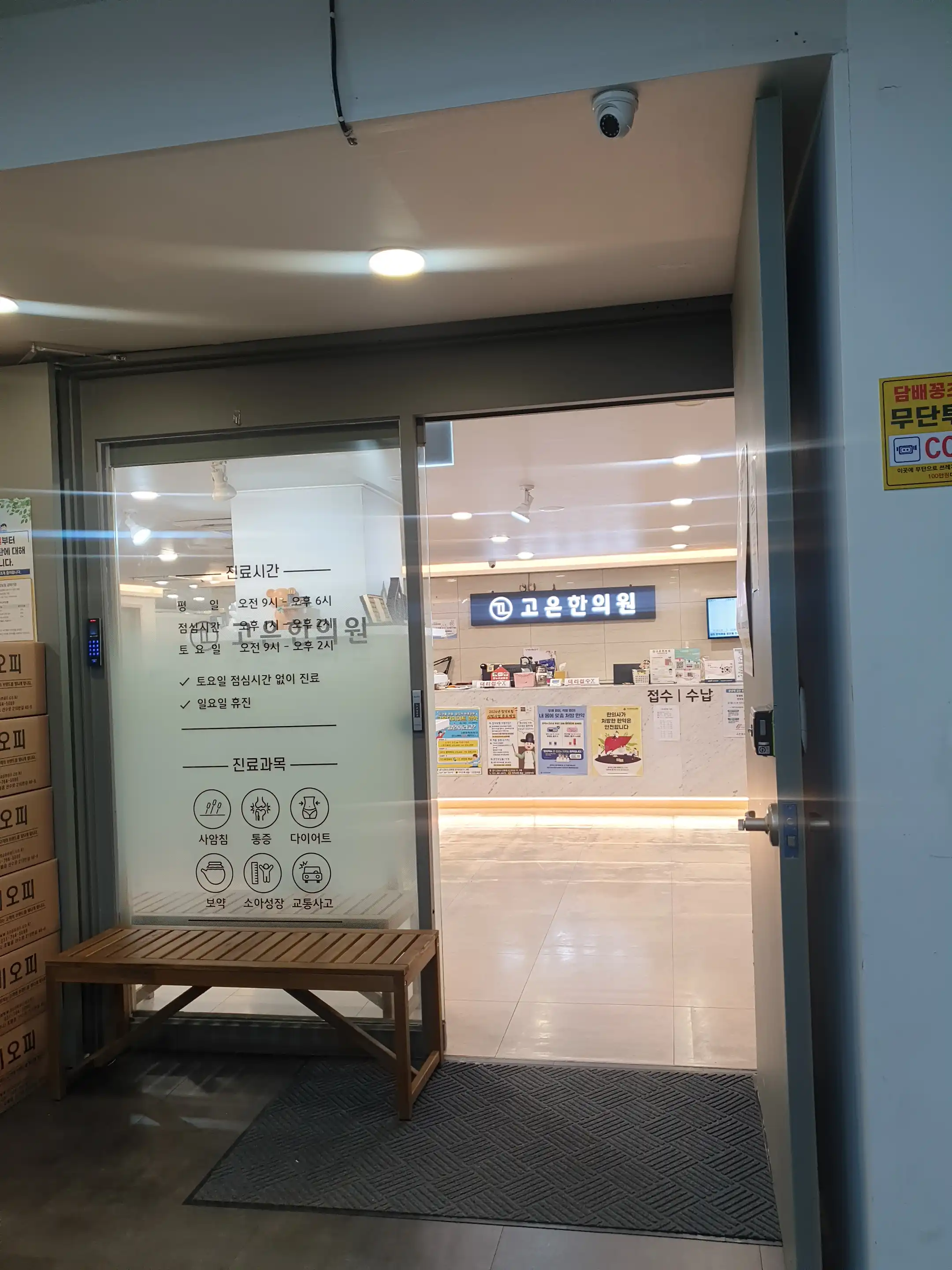 高恩韩医院 2
