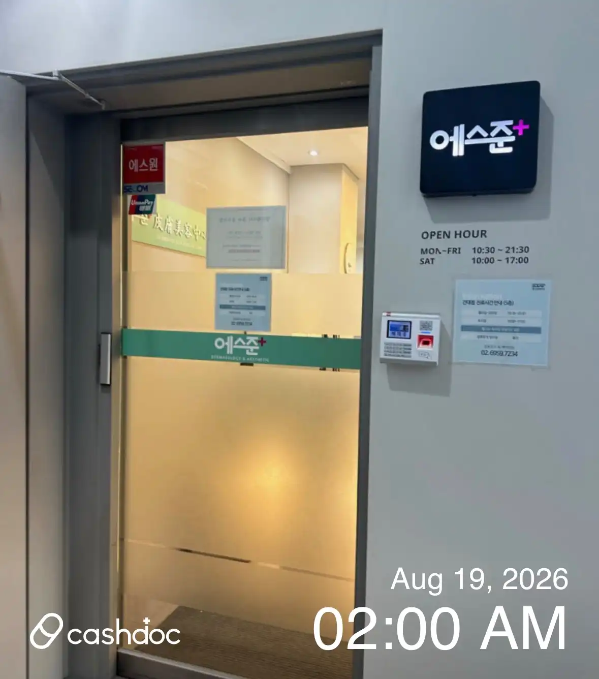 S-Joon Clinic 1