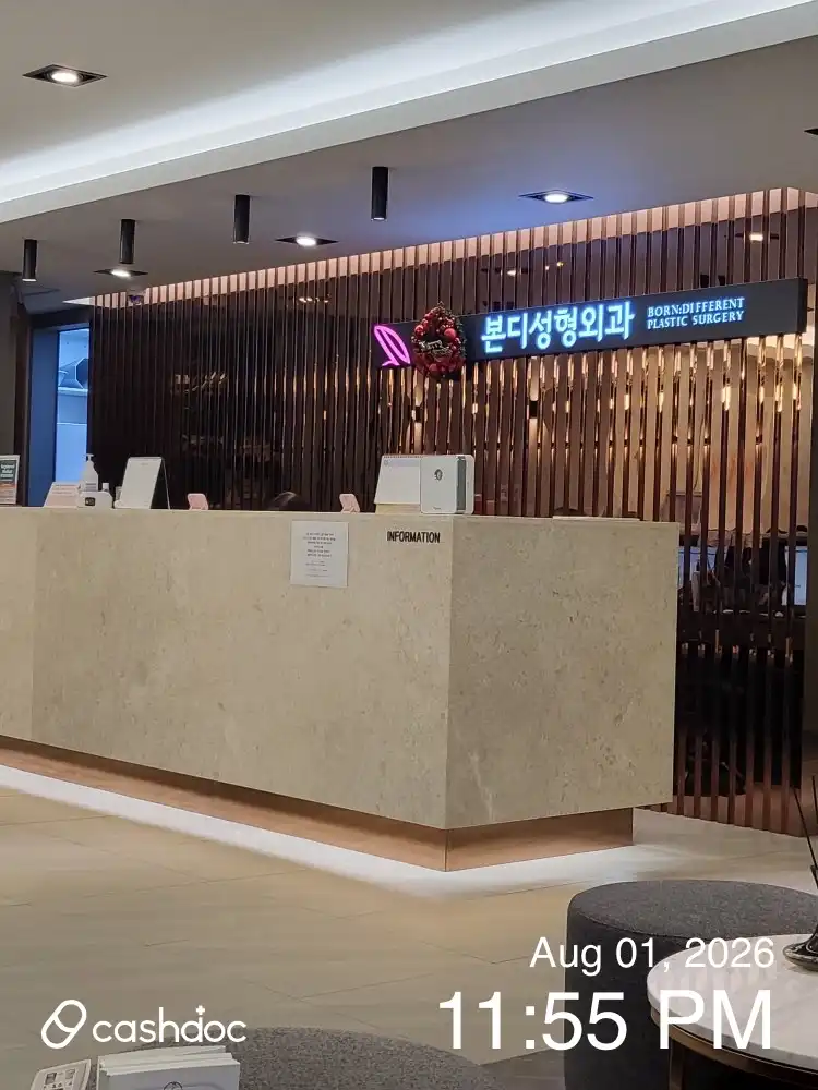 ボンディ整形外科医院 1