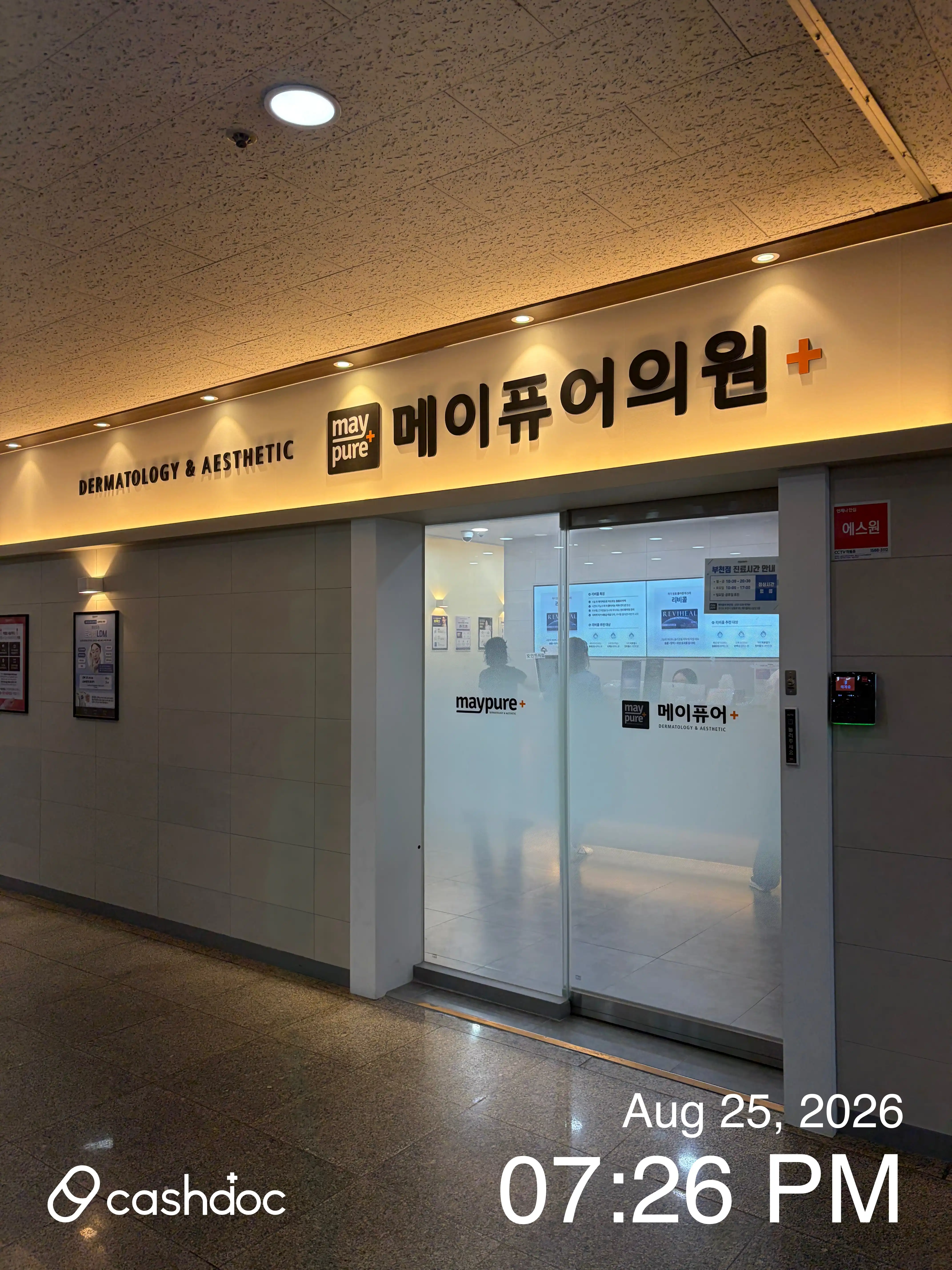 メイピュア医院 釜山店 51