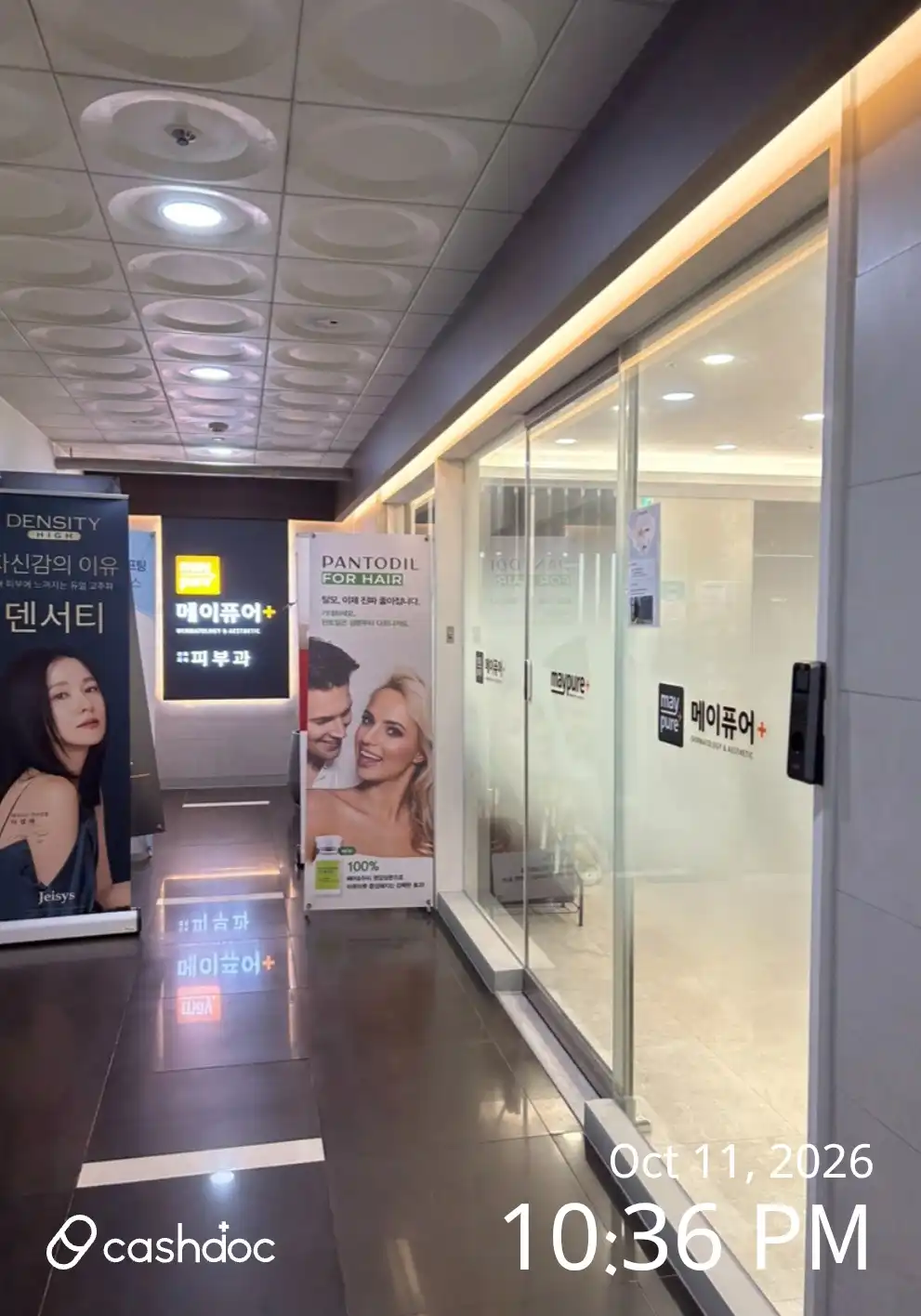美璞诊所 东柏分院 50