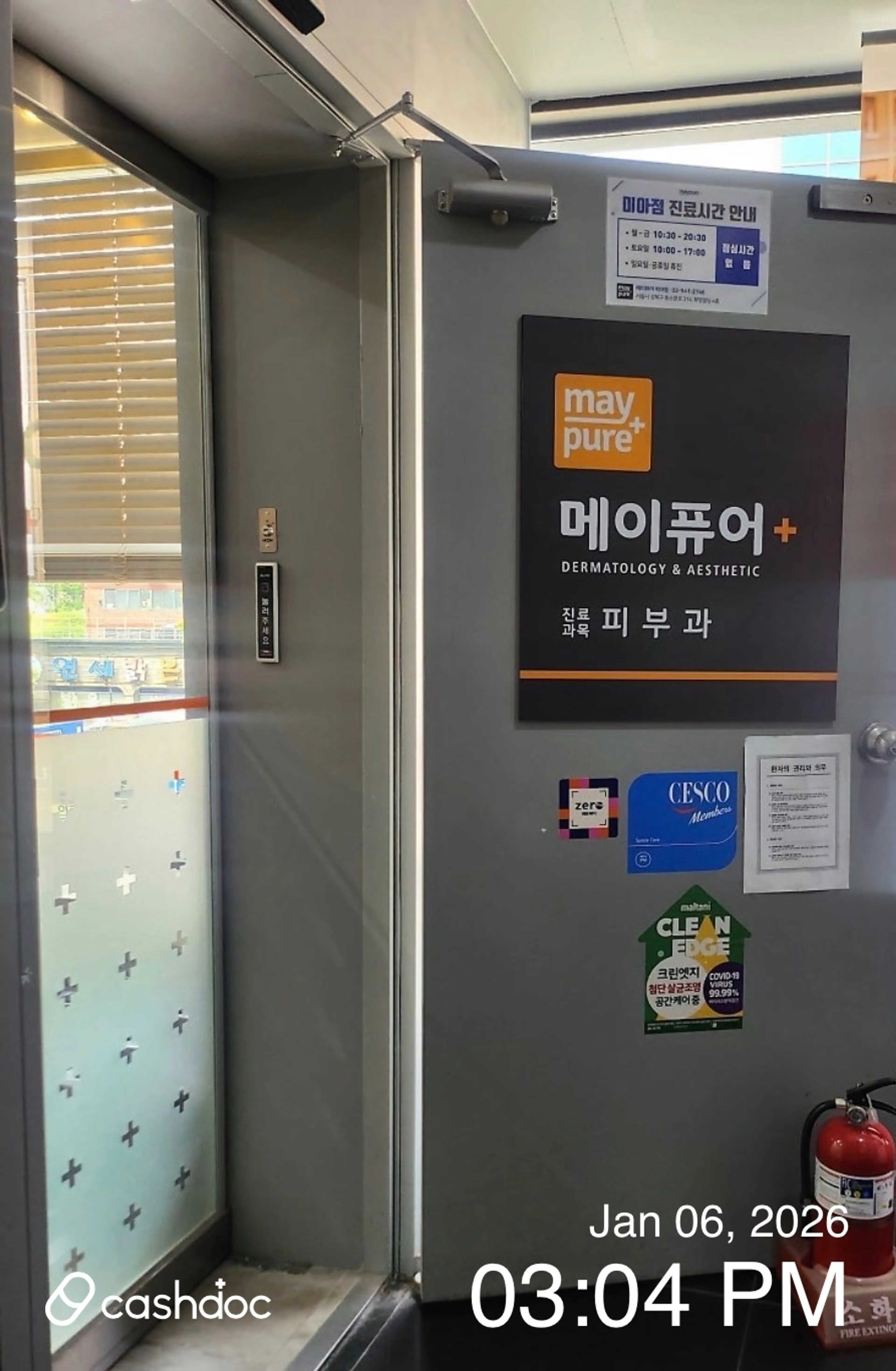 메이퓨어의원 미아점 - 1