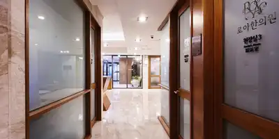 罗亚韩医院 江南店 병원 정보 이미지