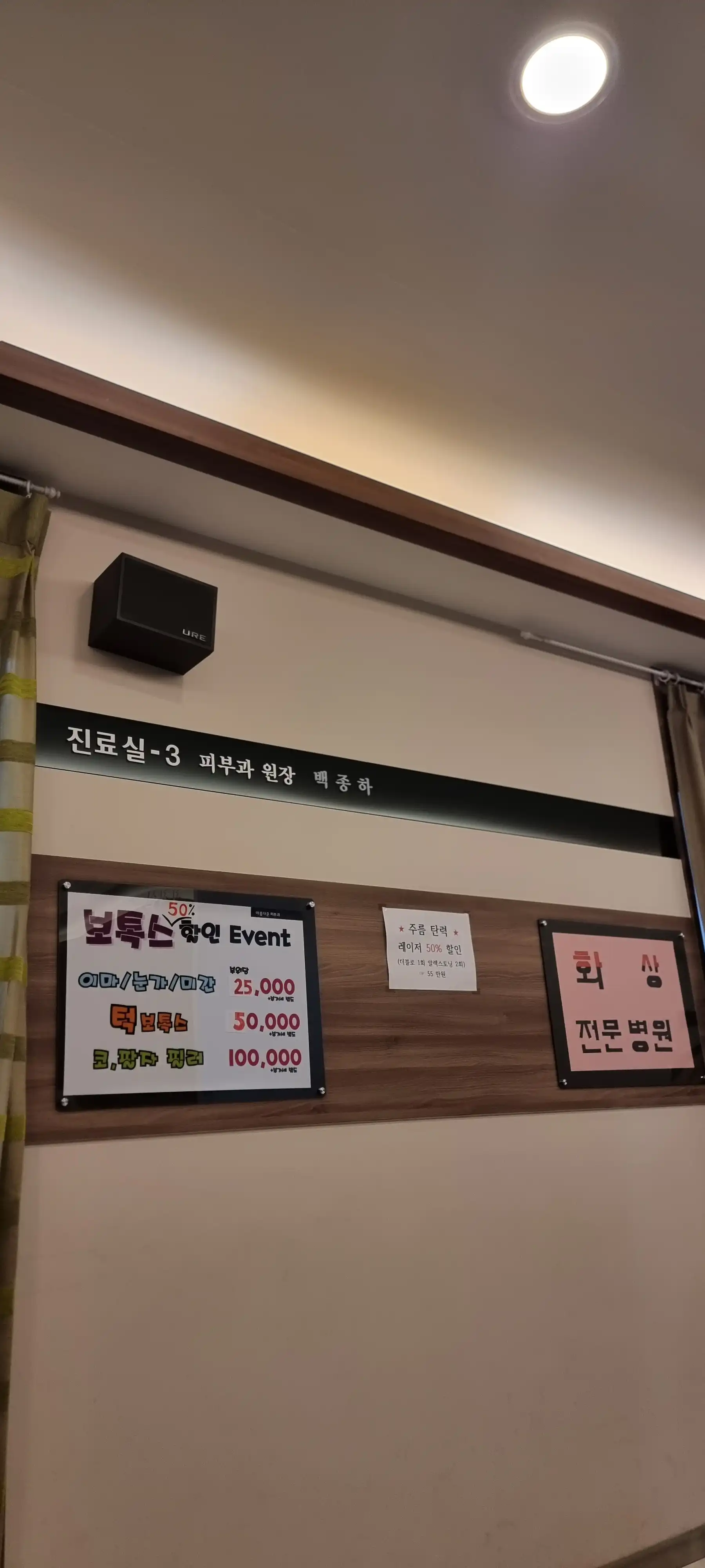 Beautiful Skin Clinic 1