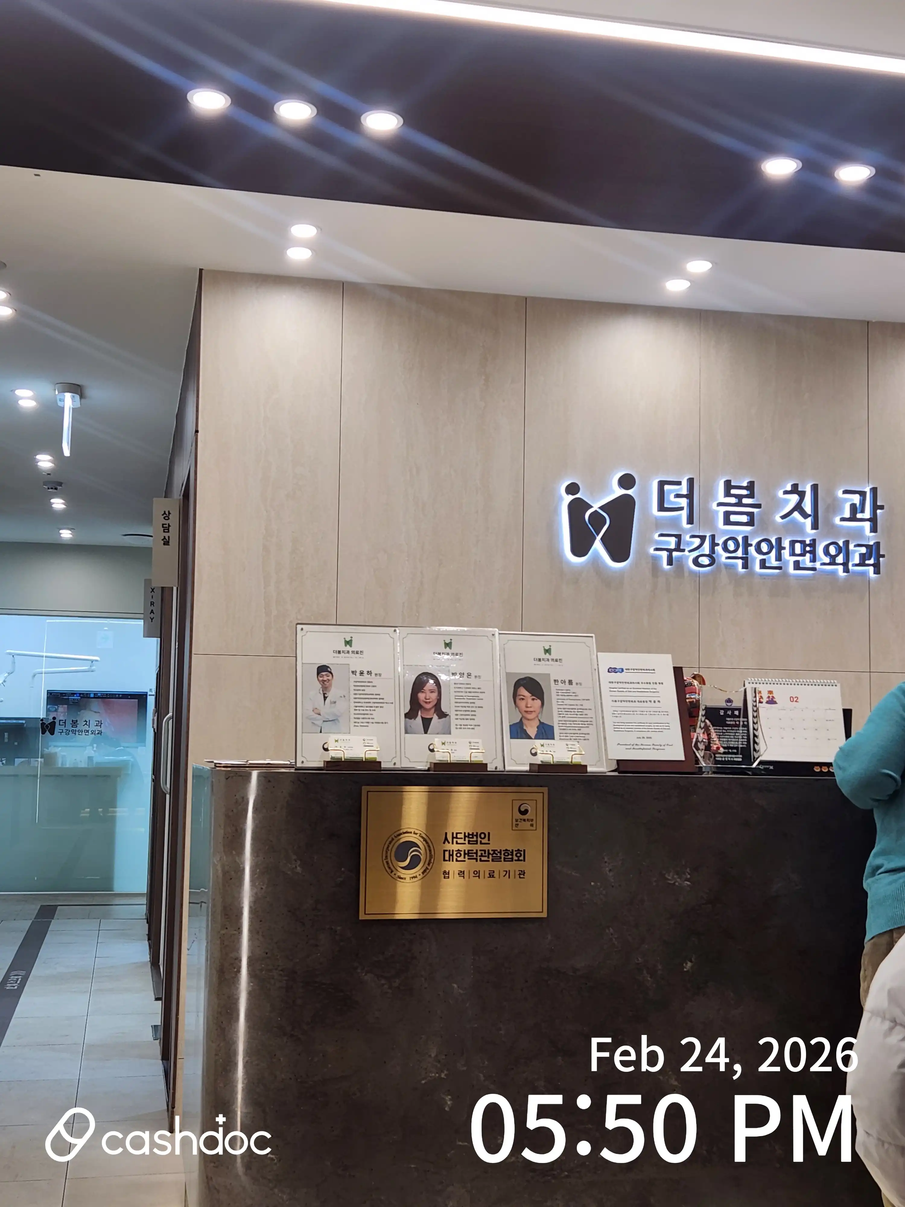 Daejeon the Spring Oral and Maxillofacial Surgery Dental Clinic 2