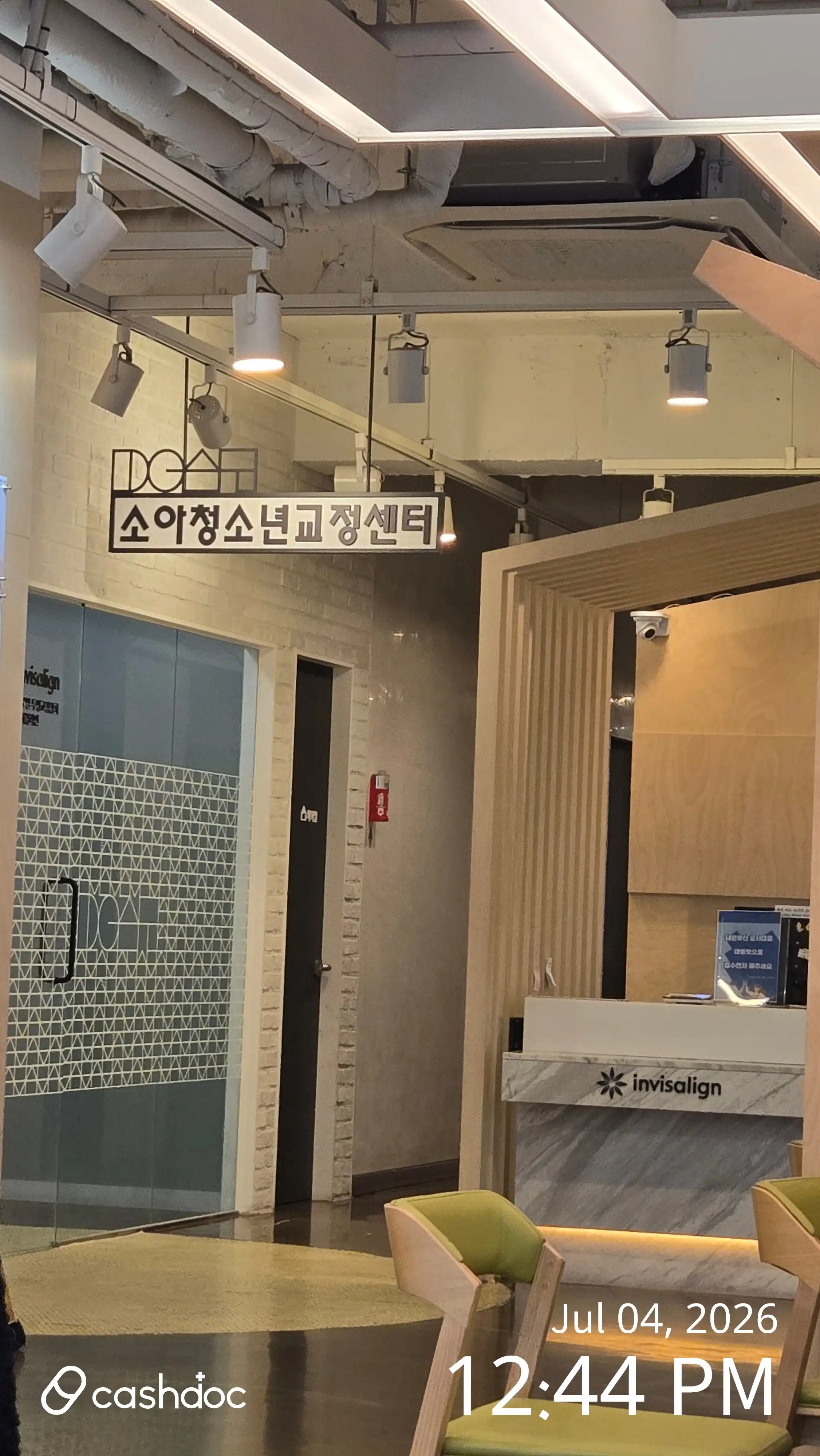 으뜸한의원 1