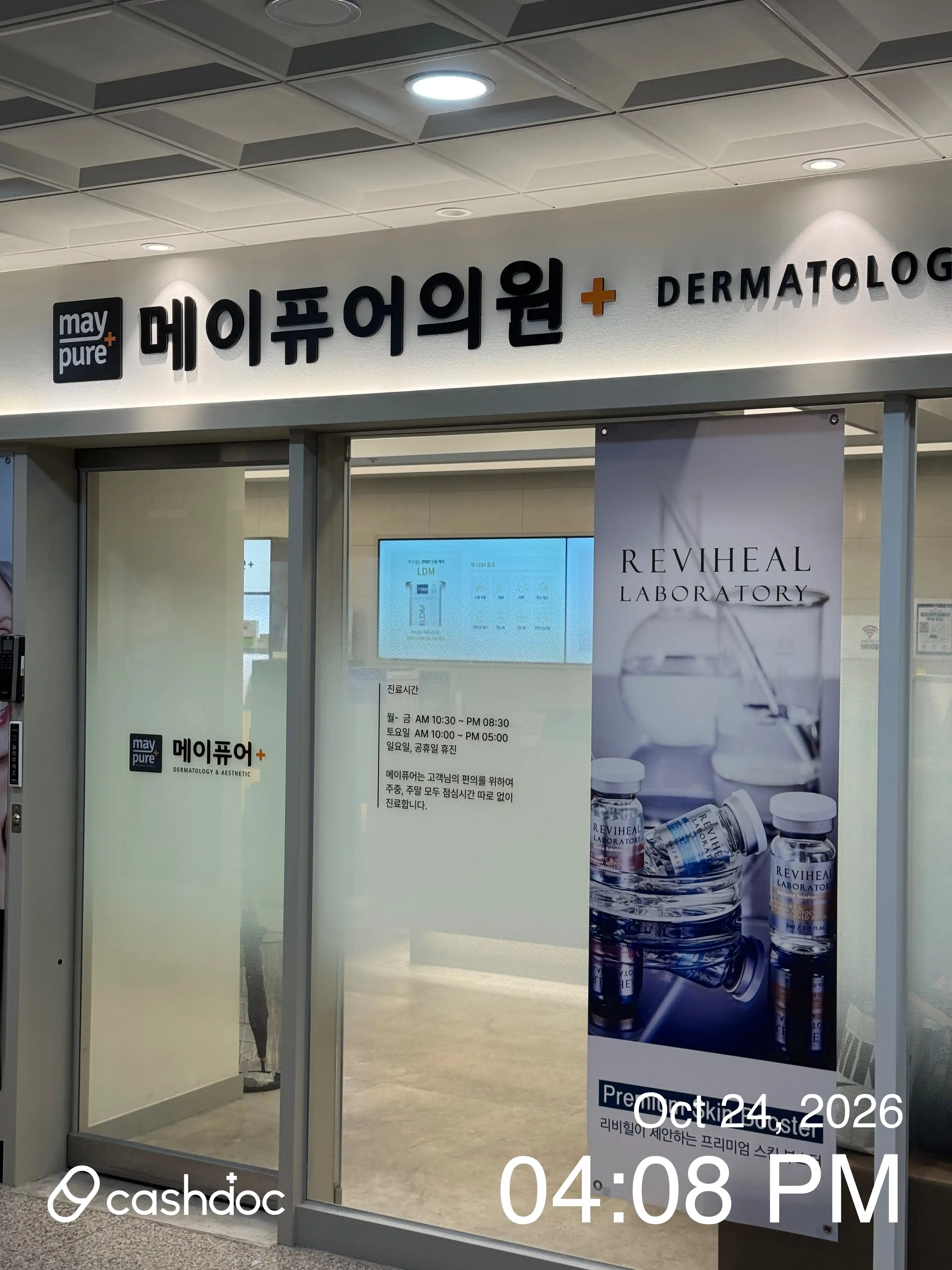 Mei Pure Clinic Inha University Station Branch 63