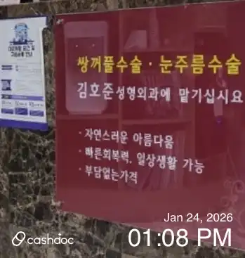 Kim Ho-jun Dermatology Clinic 3