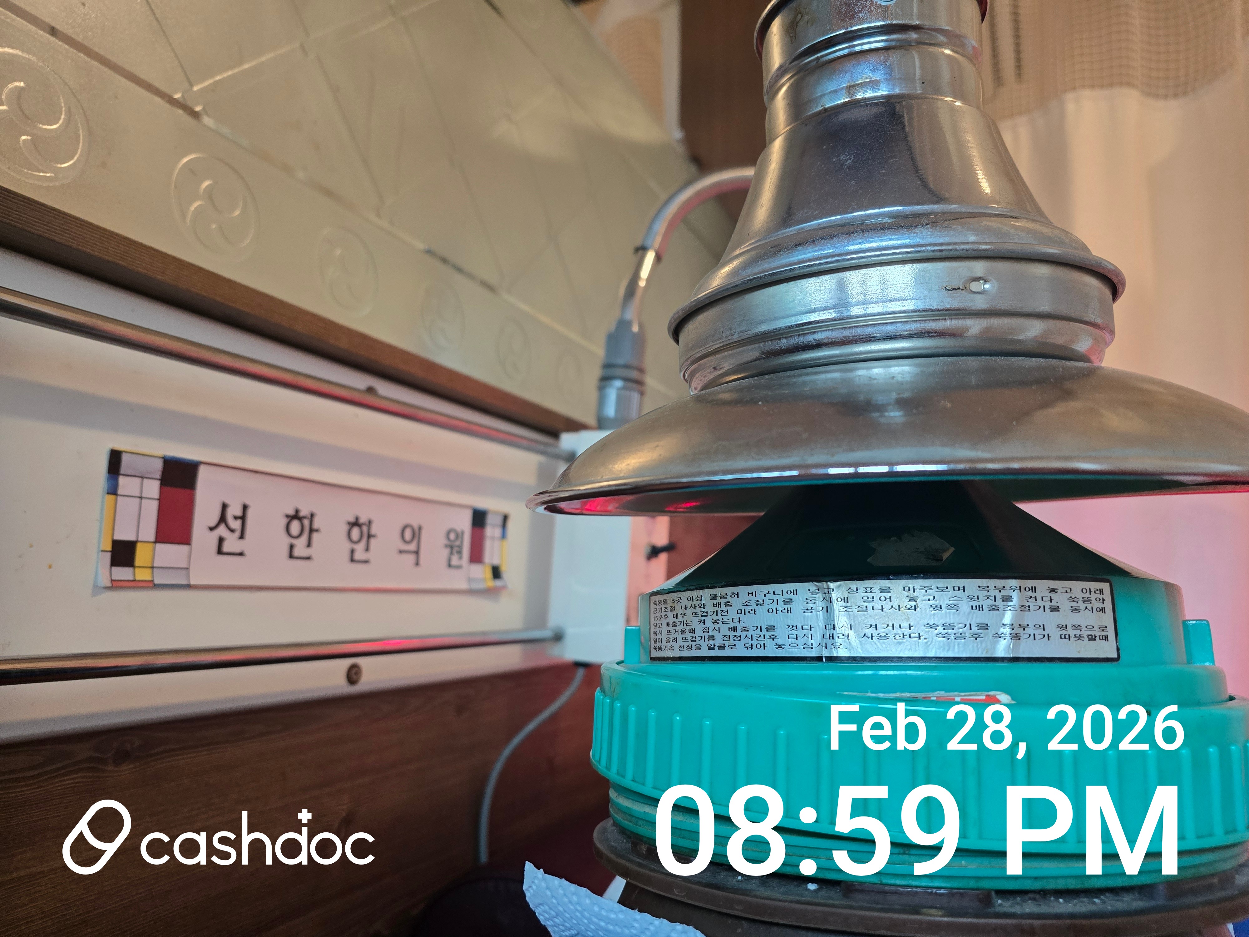 해운대구 선한한의원, 대기시간에 마사지 기기로 편안해져