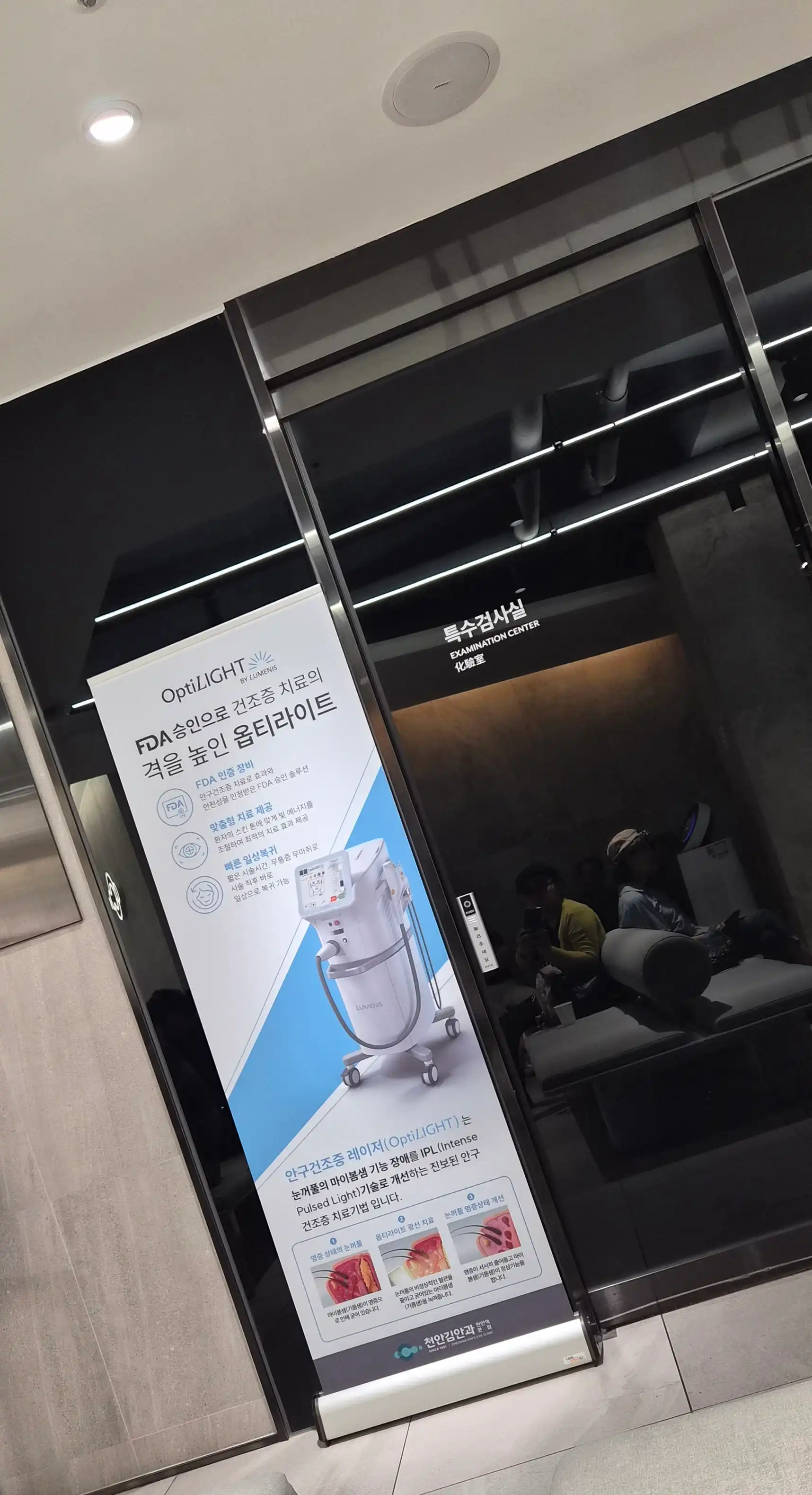 天安金眼科天安駅本店医院 3