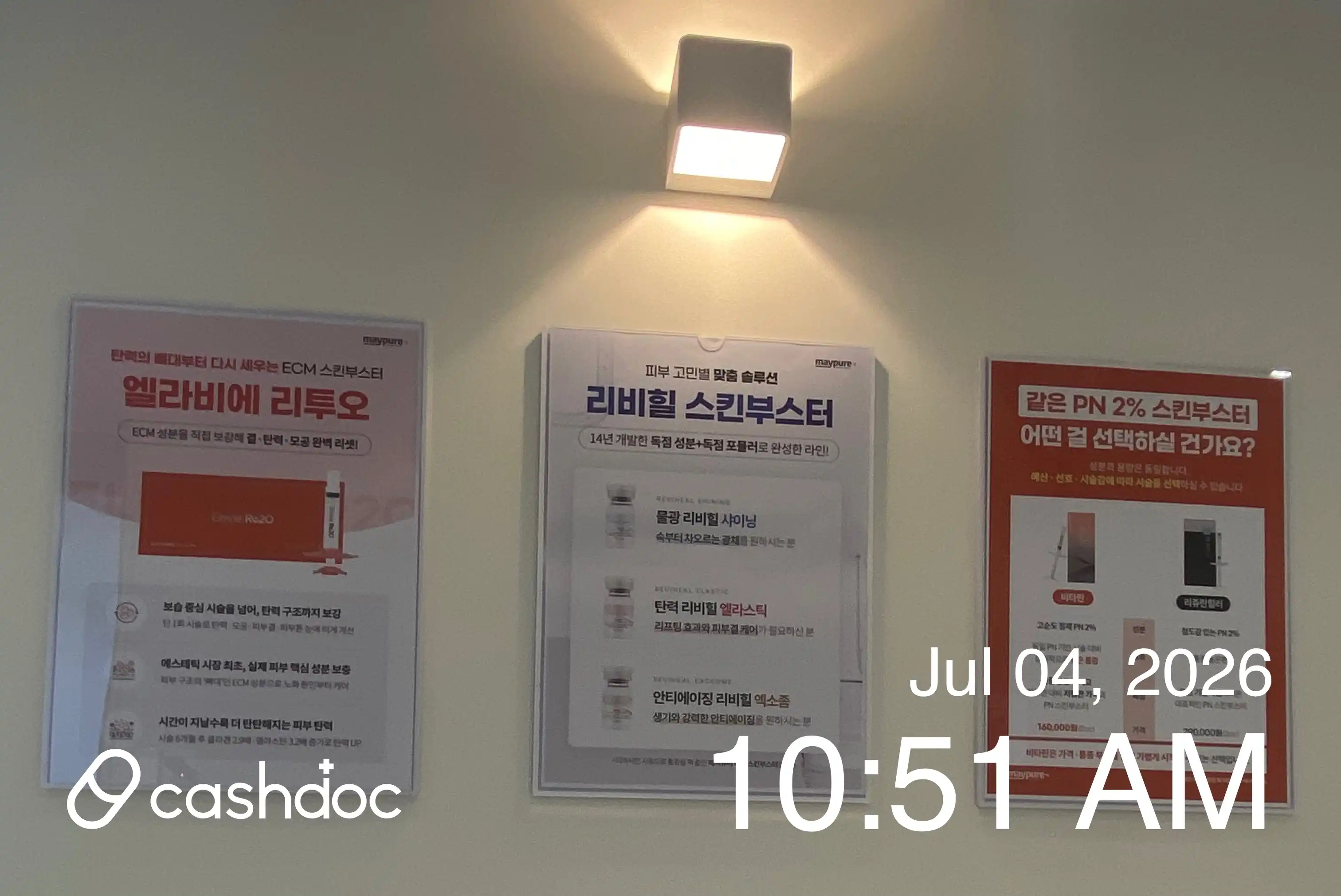 Maypure Clinic Mangwoo Station Branch 14